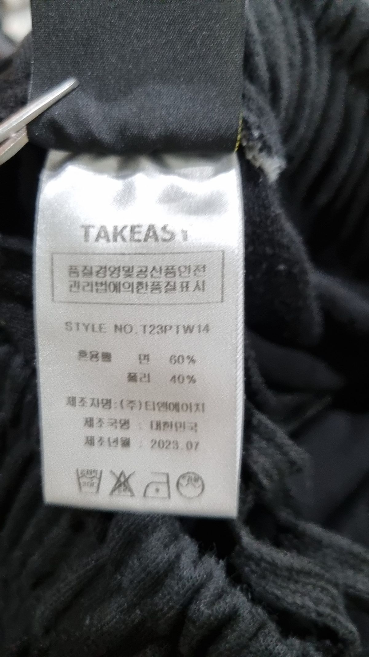 테이크이지(TAKEASY) 우먼스 R로고 와이드 팬츠(네이비) XS