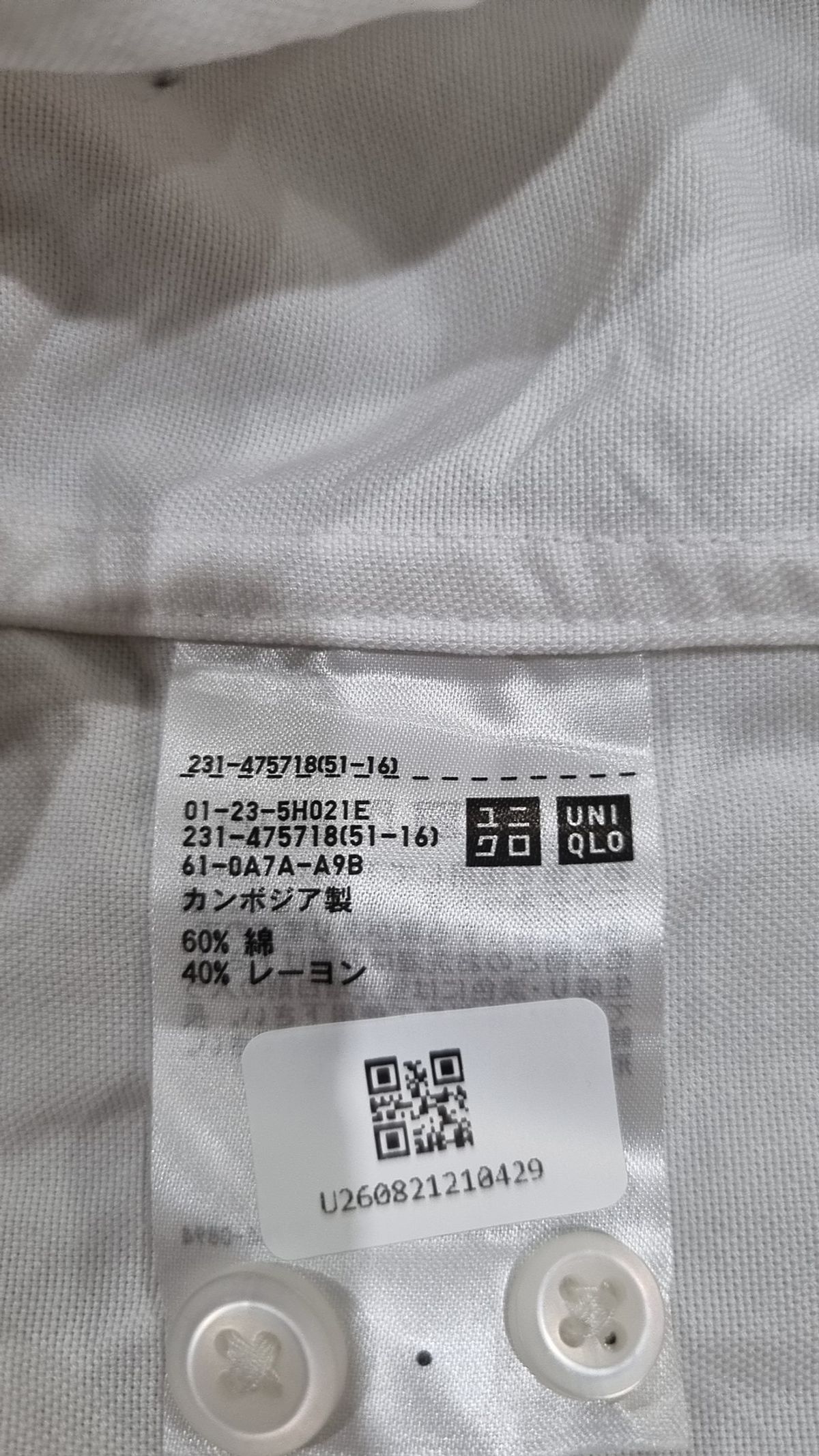 유니클로(UNIQLO) 캐주얼 셔츠 XL