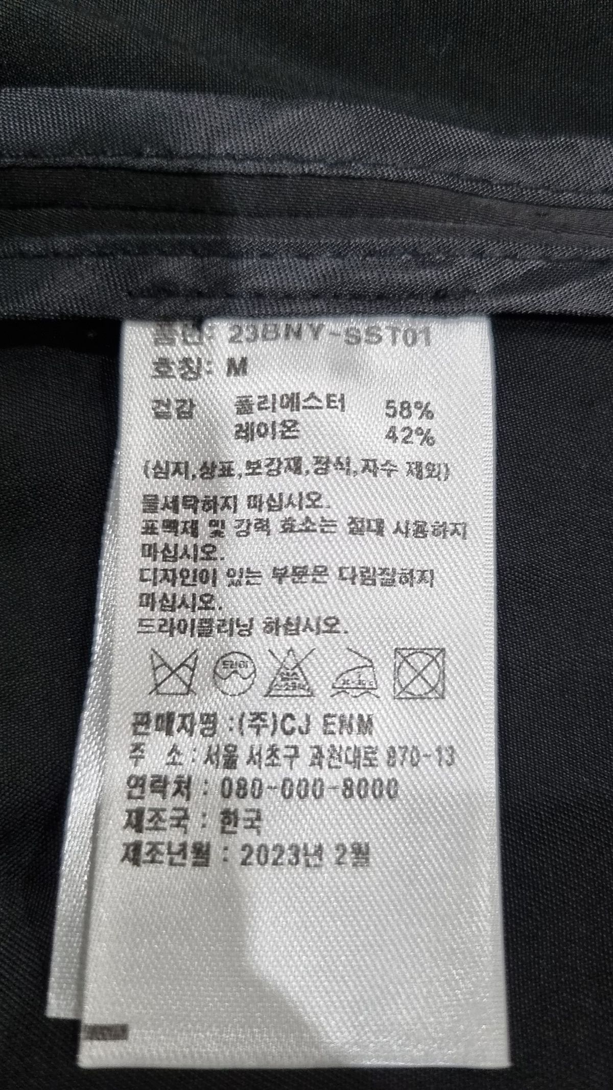 바니스뉴욕(BARNEYS NEW YORK) 캐주얼 셔츠 M