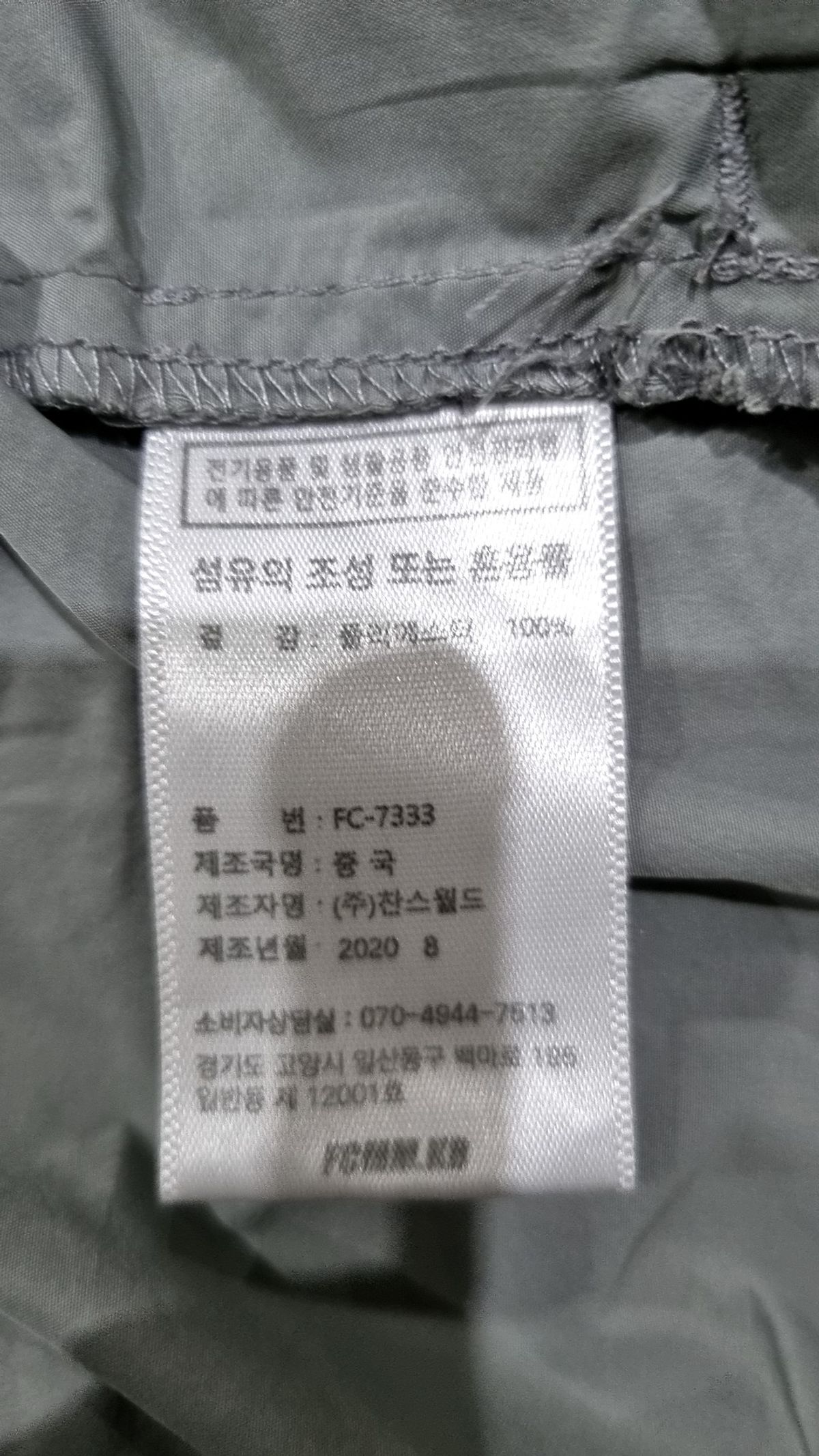 에프씨엠엠(FCMM) [SET] 윈드브레이커 쓰리피스 셋업 3종(아노락 OR 바람막이)택1_그레이 L