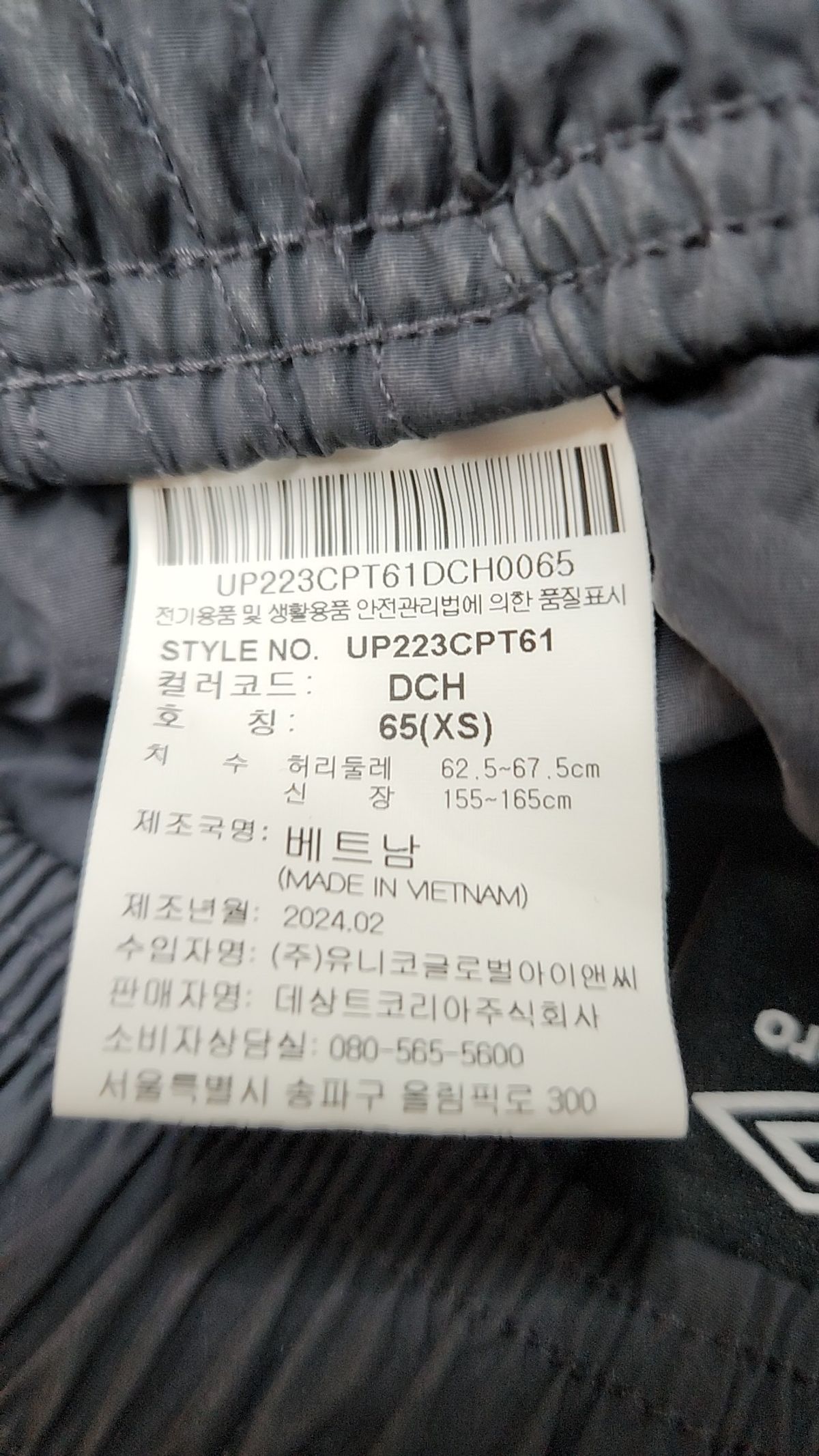 엄브로(UMBRO) 파라슈트 카고 스트레이트 & 조거 2WAY 팬츠 다크 차콜(UP223CPT61) XS