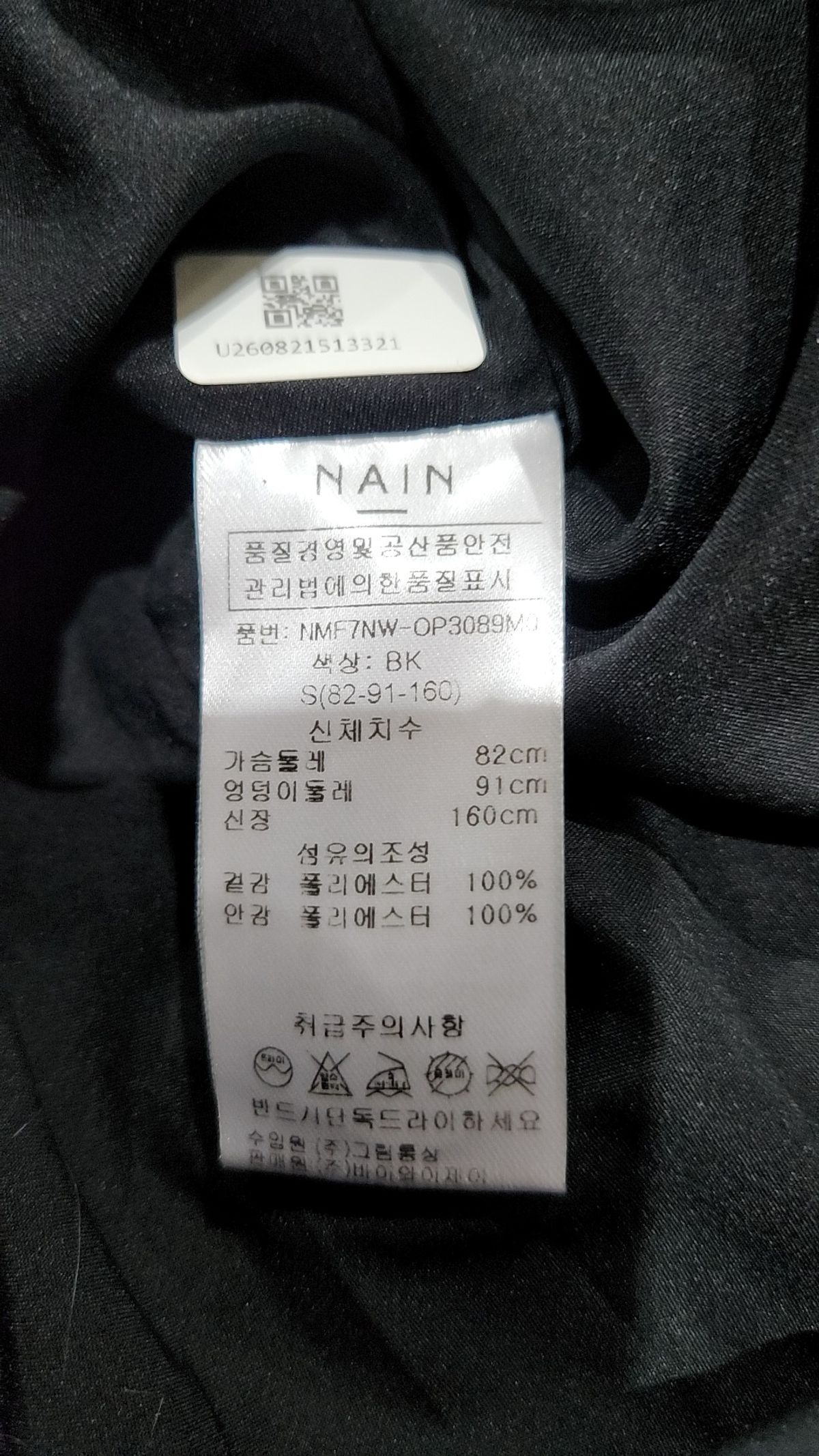 아틀리에 나인(ATELIER NAIN) 미디 원피스 S