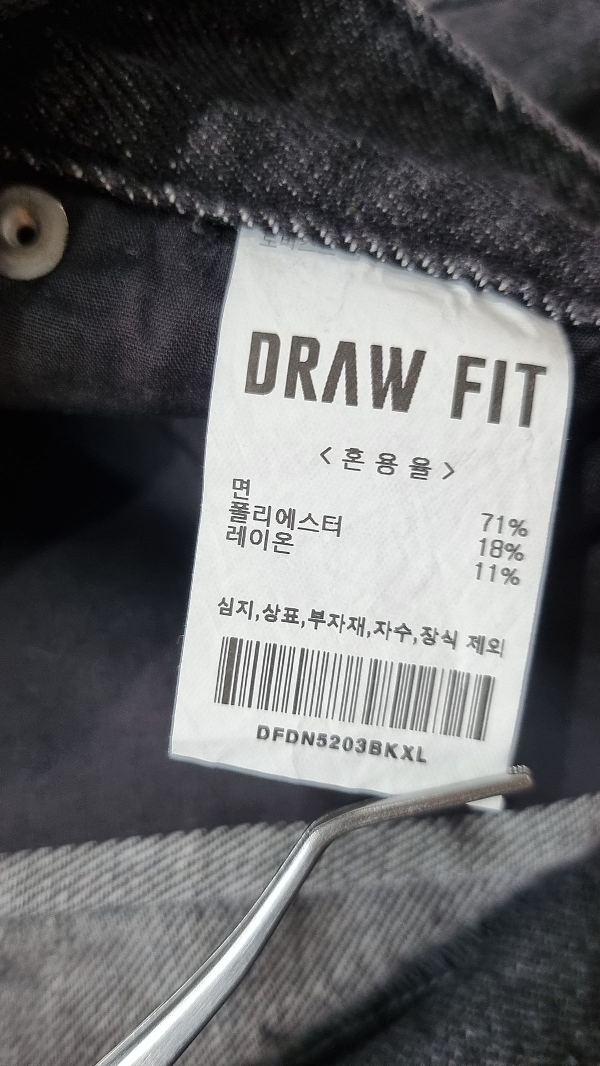 드로우핏(DRAW FIT) 숏팬츠 XL