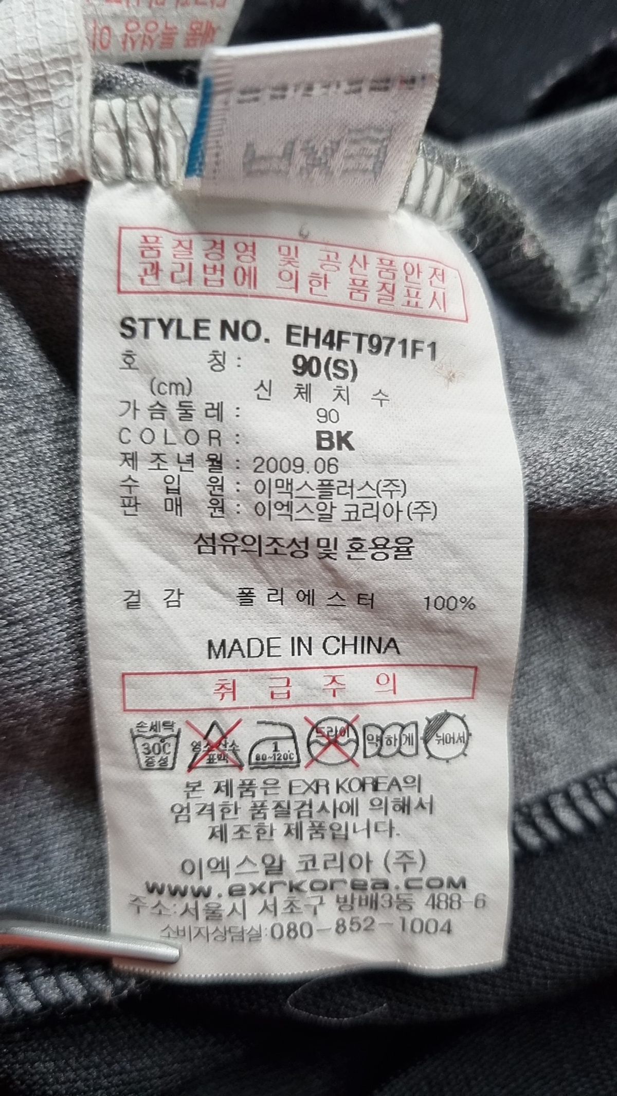 이엑스알(EXR) 기타 상의 90