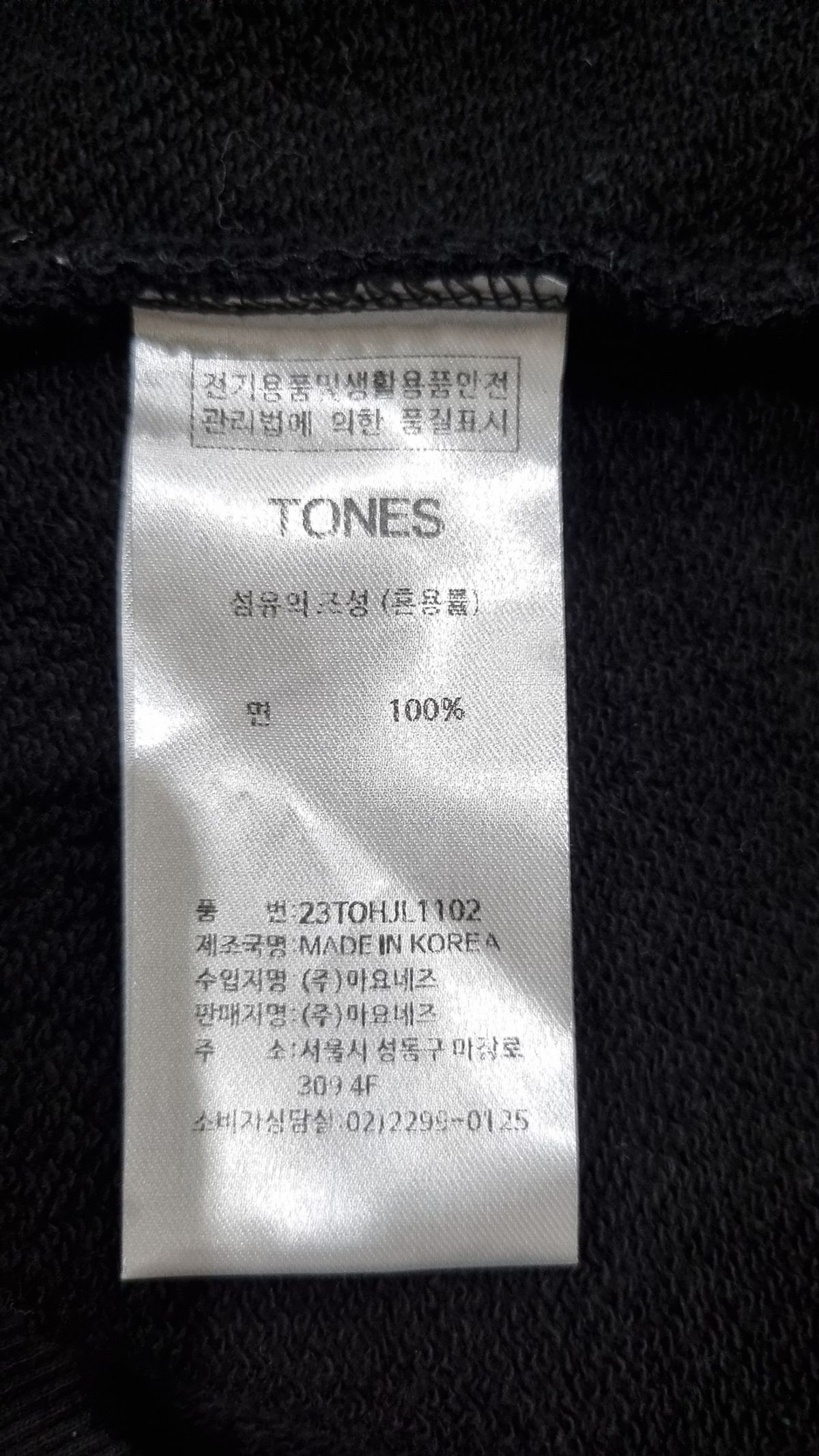 톤즈(TONES) 후드 집업 S