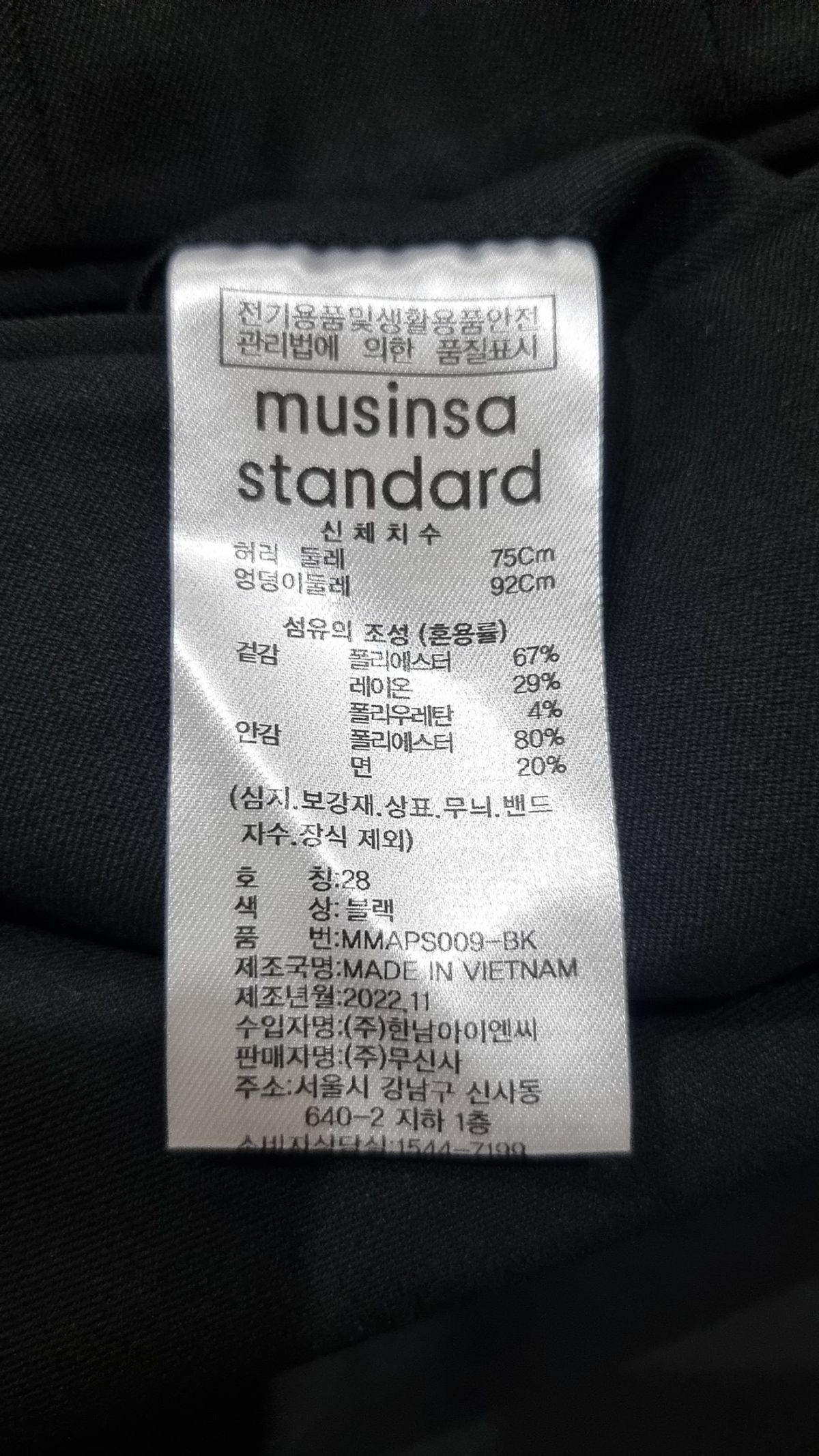 무신사 스탠다드(MUSINSA STANDARD) 슈트 팬츠/슬랙스 28