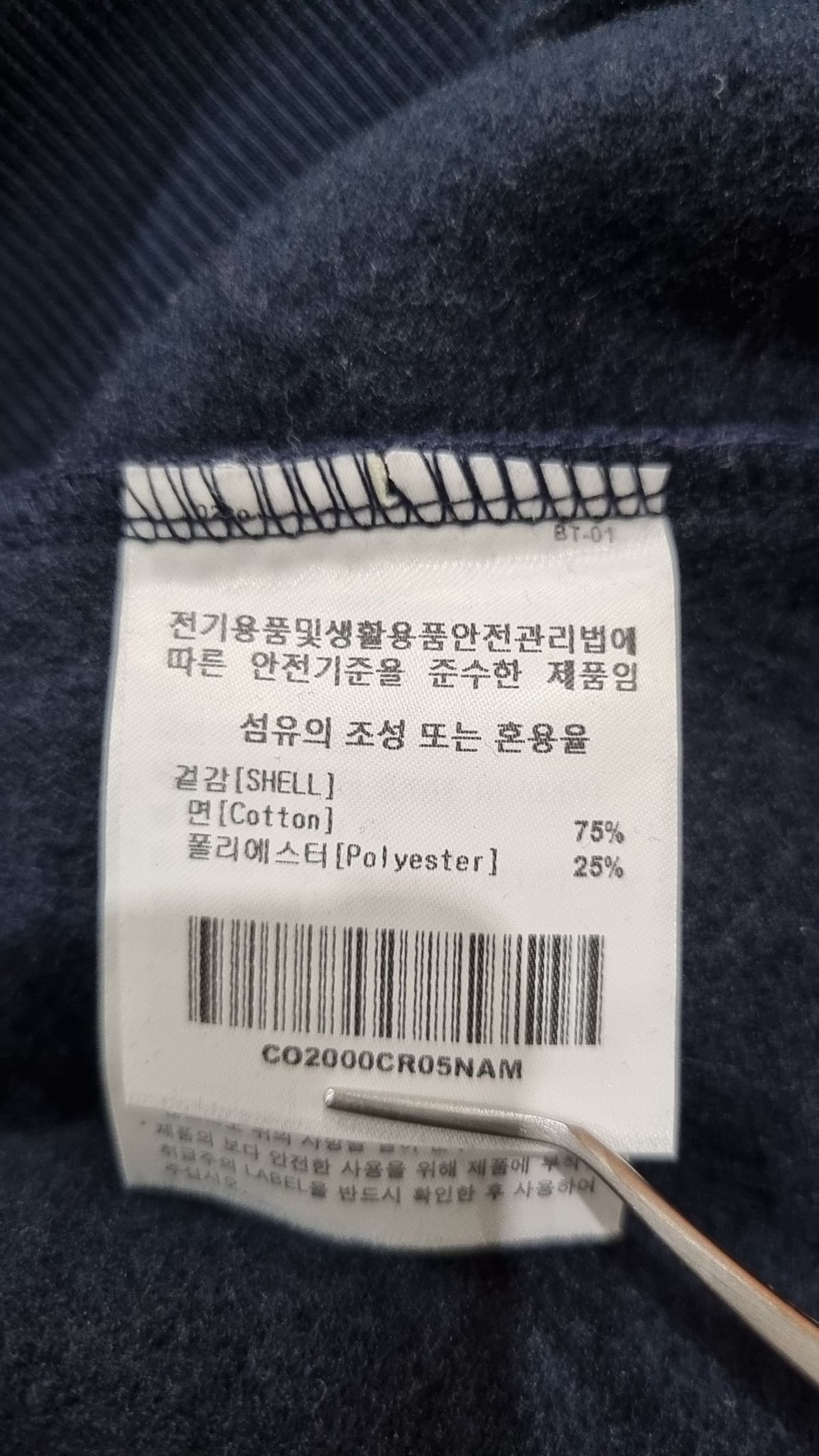 커버낫(COVERNAT) 맨투맨/스웨트셔츠 M