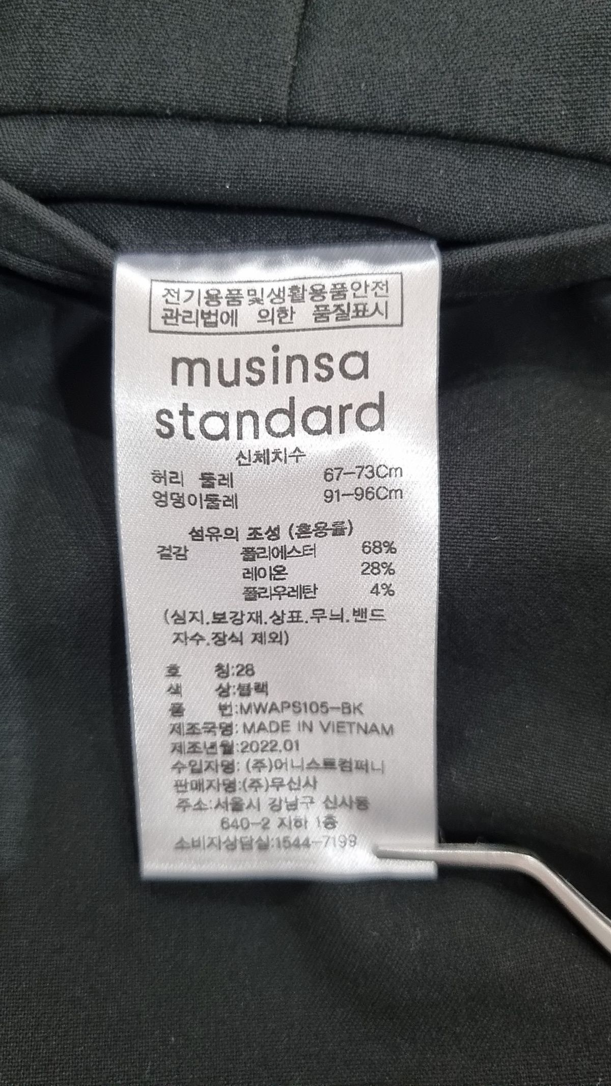 무신사 스탠다드(MUSINSA STANDARD) 슈트 팬츠/슬랙스 28