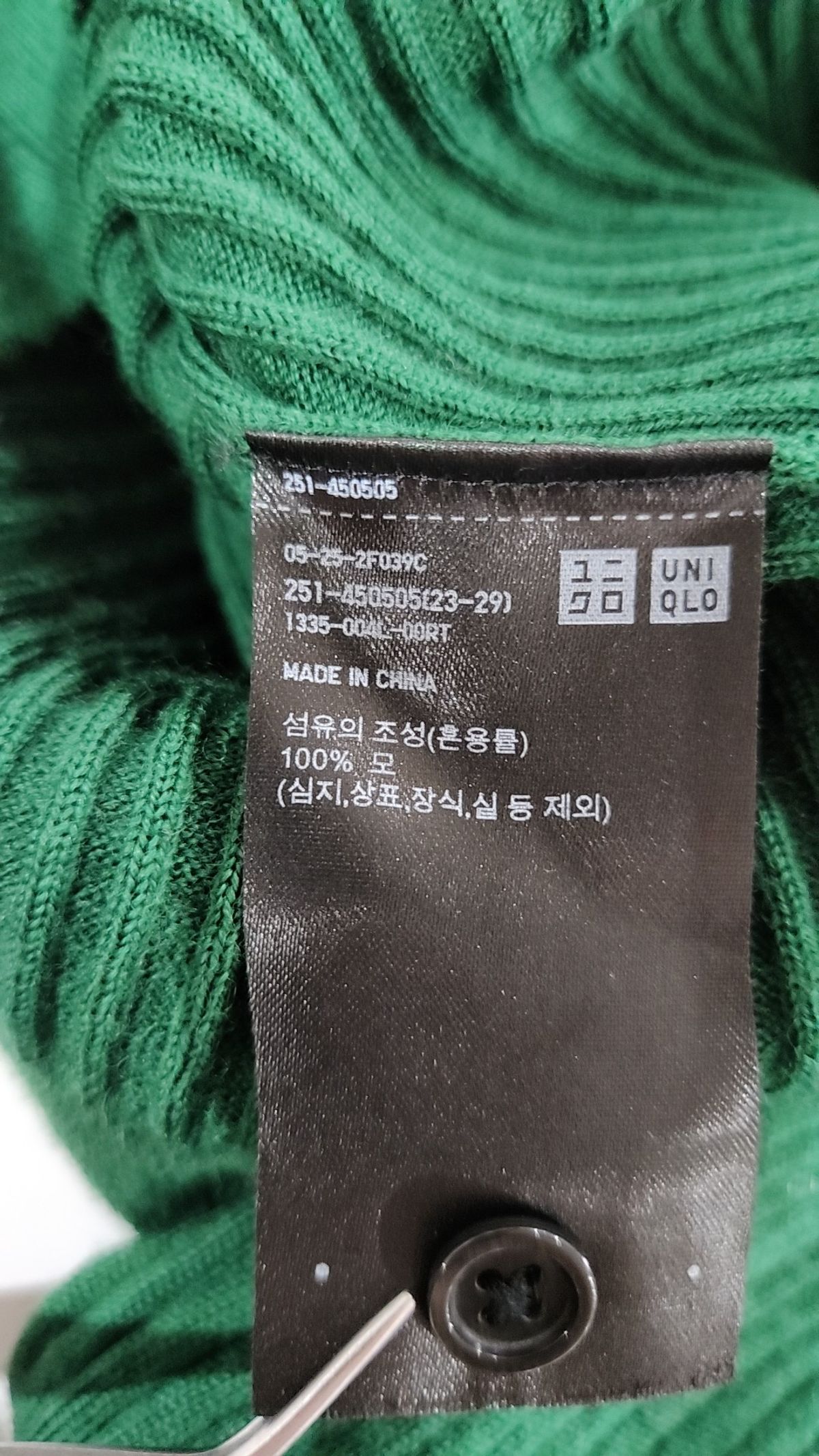 유니클로(UNIQLO) 카디건 S