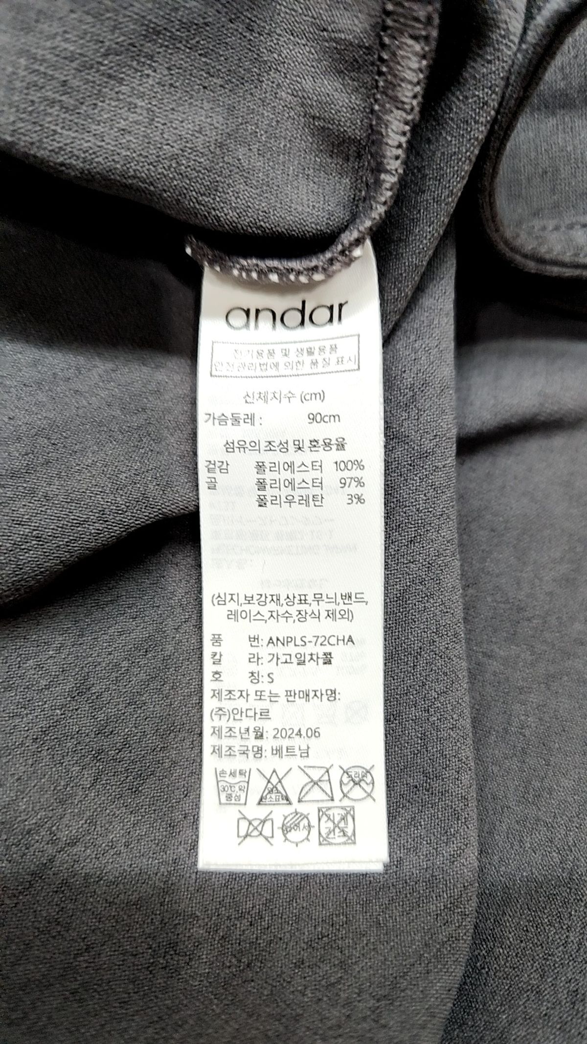 안다르(ANDAR) 긴소매 티셔츠 S