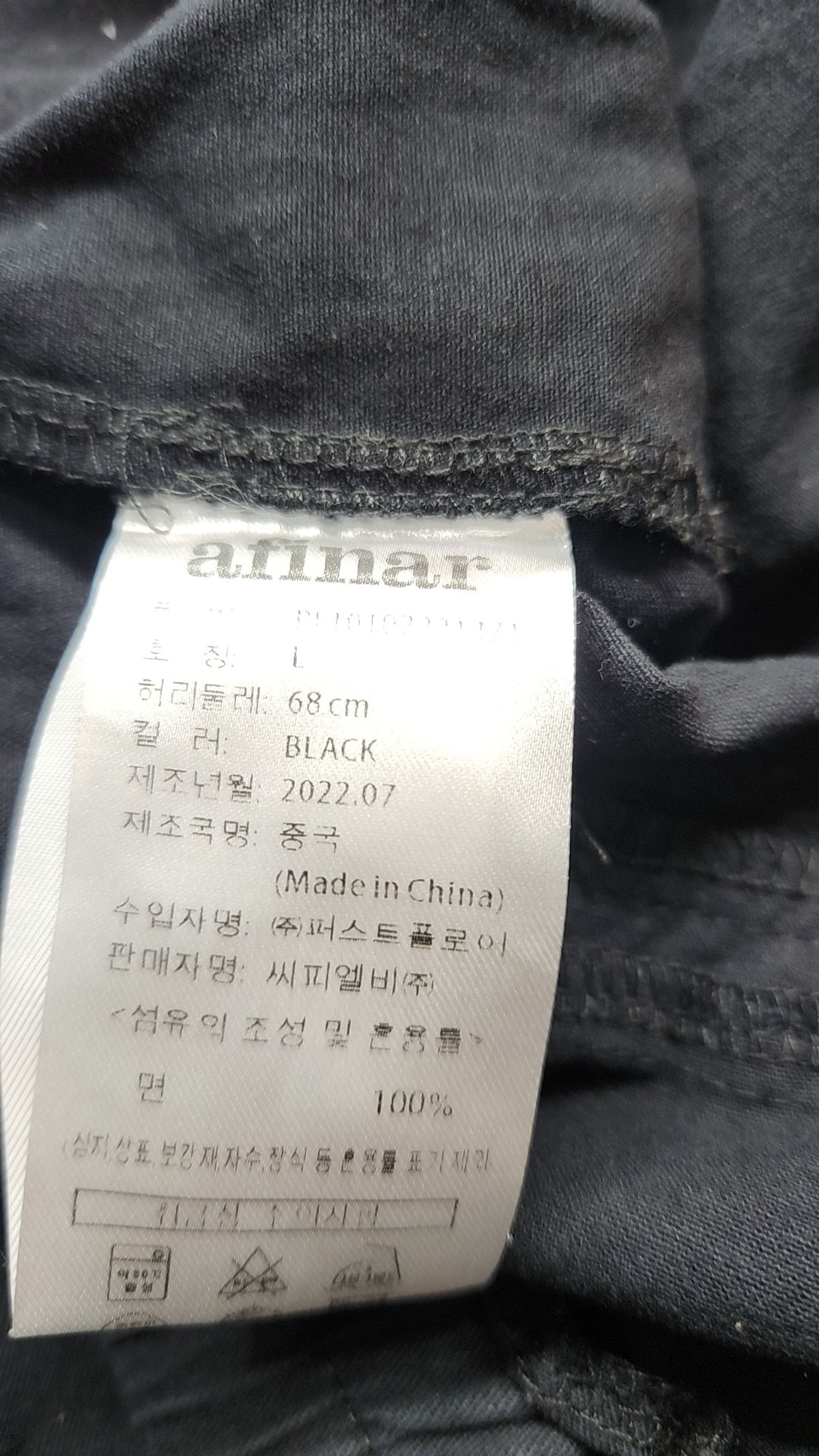 아피나르(afinar) 숏팬츠 L