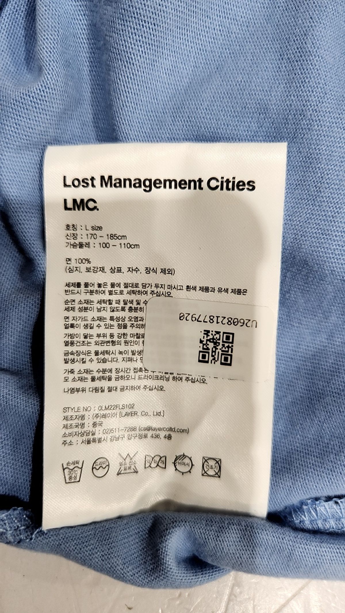 엘엠씨(LMC) 긴소매 티셔츠 L