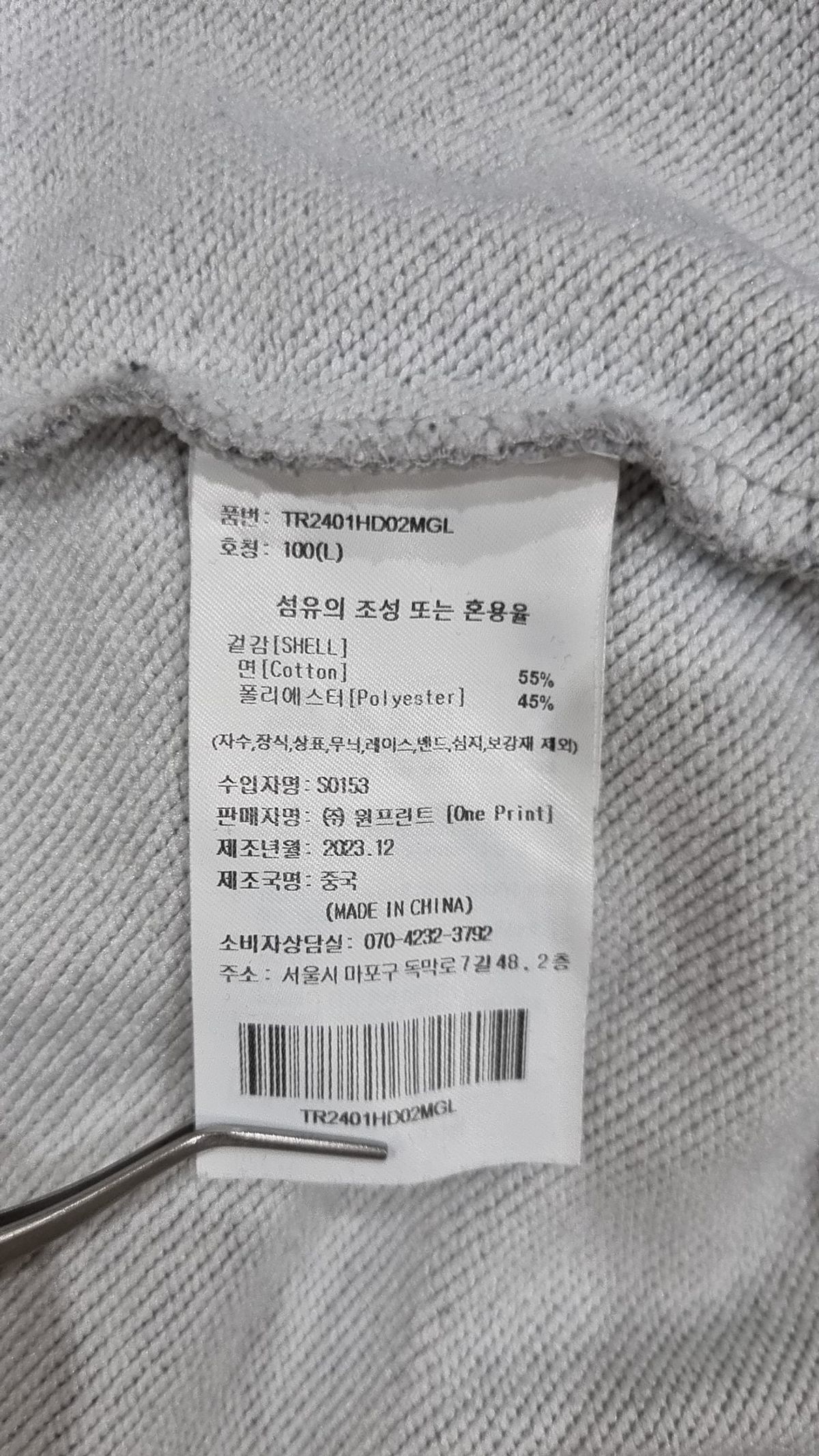 트레셔(THRASHER) 후드 티셔츠 100