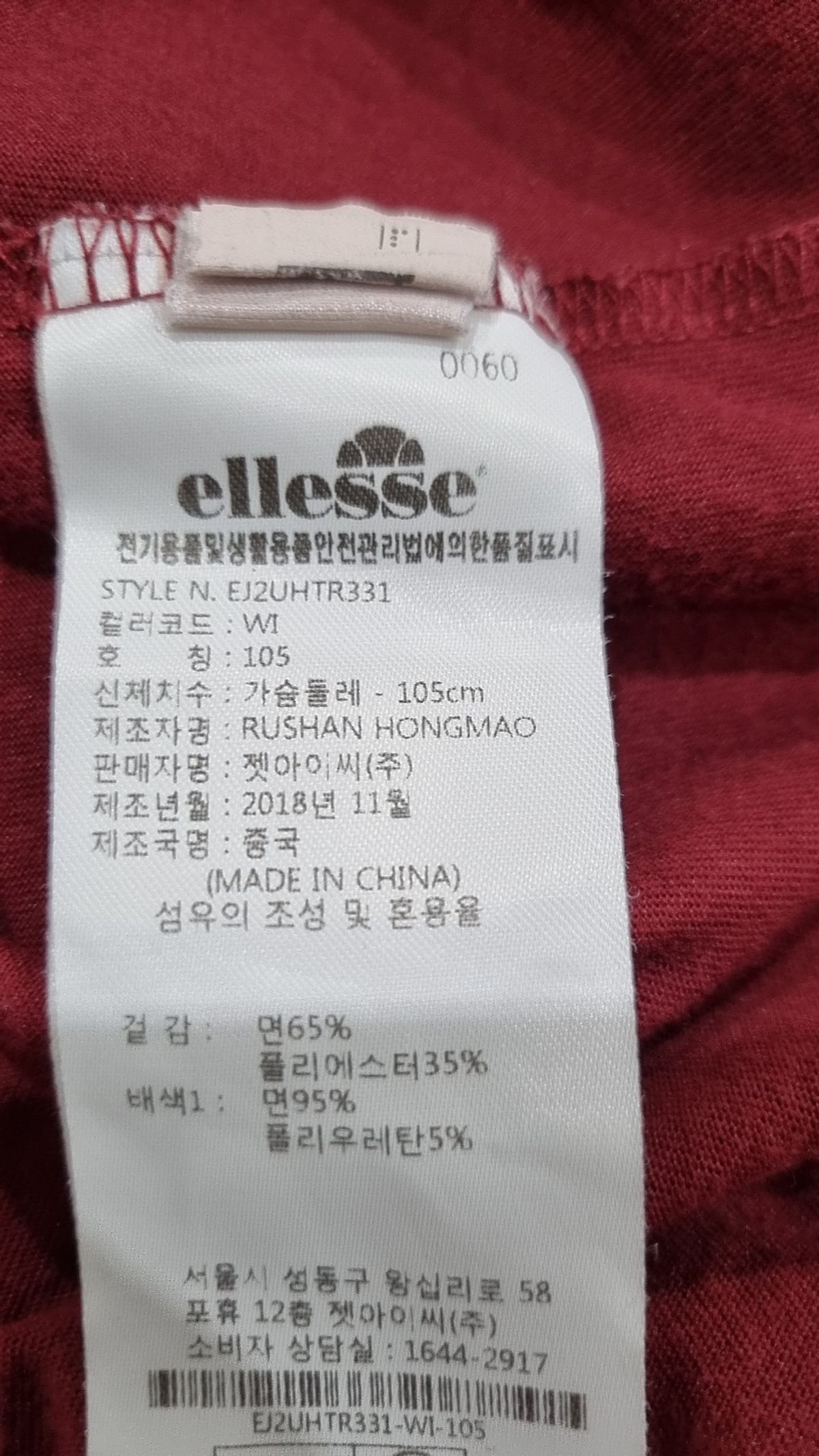 엘레쎄(ELLESSE) 반소매 티셔츠 105