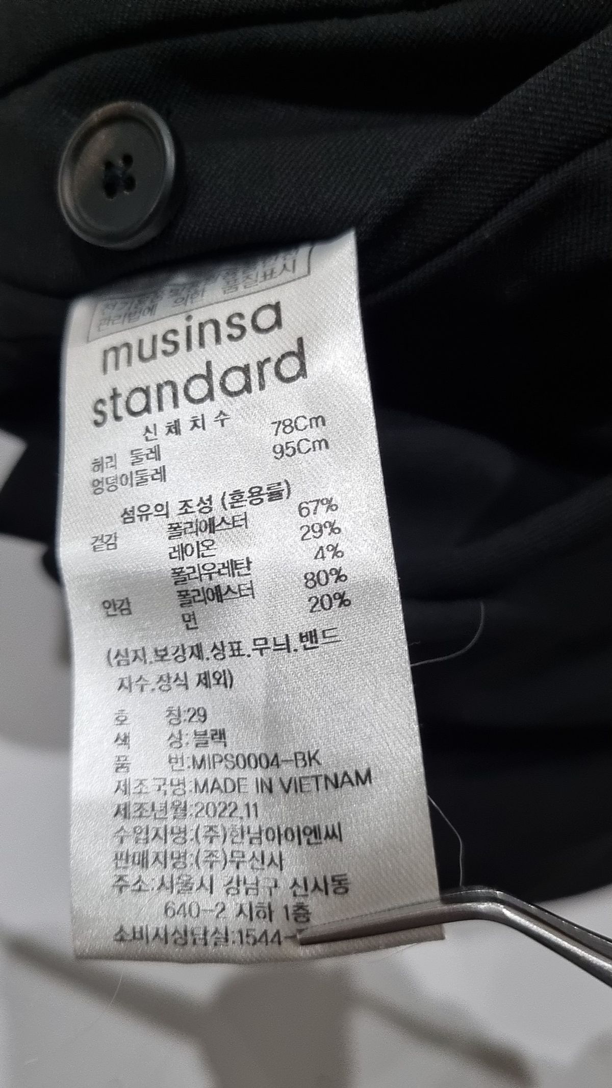 무신사 스탠다드(MUSINSA STANDARD) 슈트 팬츠/슬랙스 29
