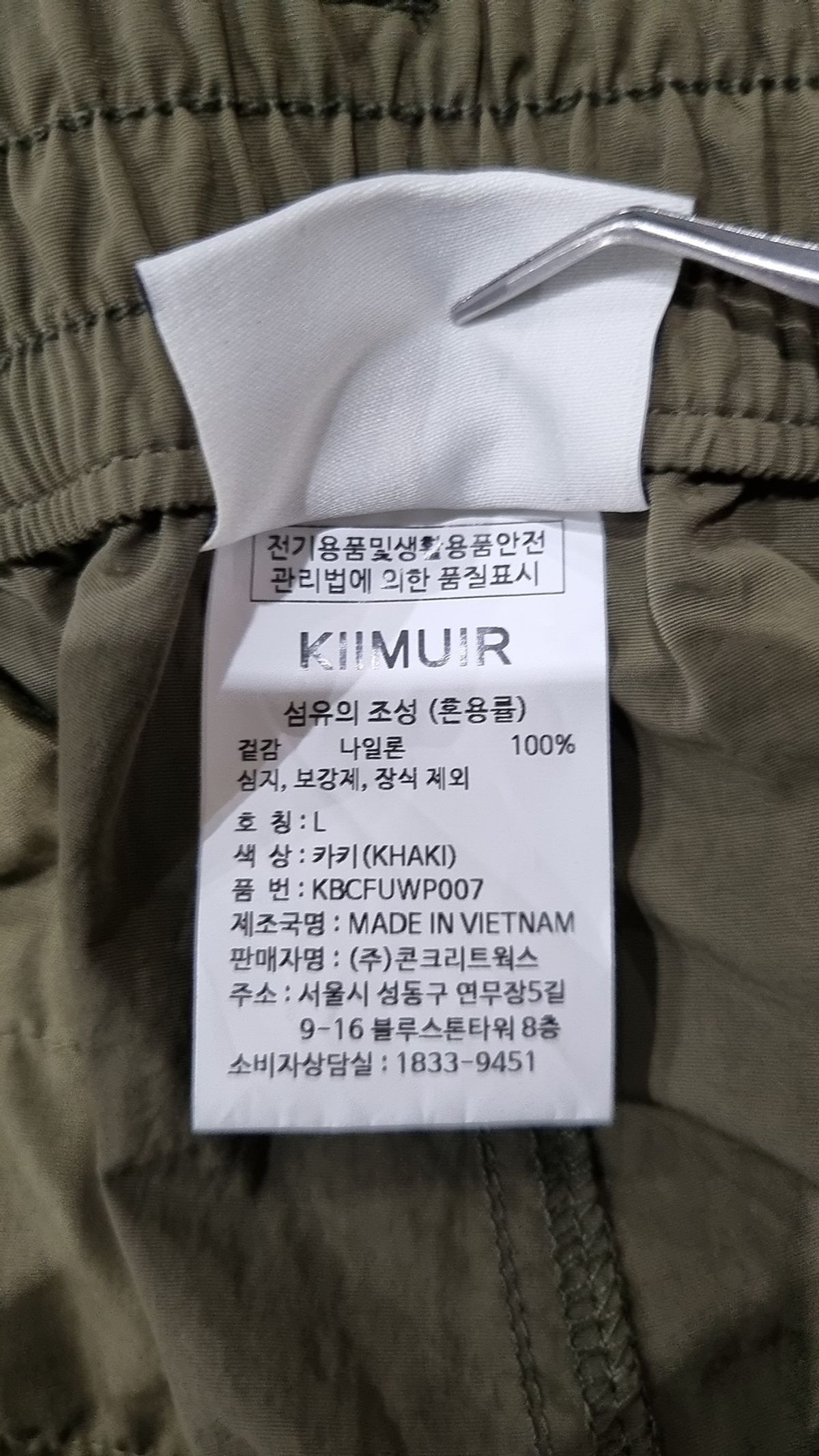키뮤어(KIIMUIR) 딥 원턱 나일론 카고 팬츠_5 COLOR L