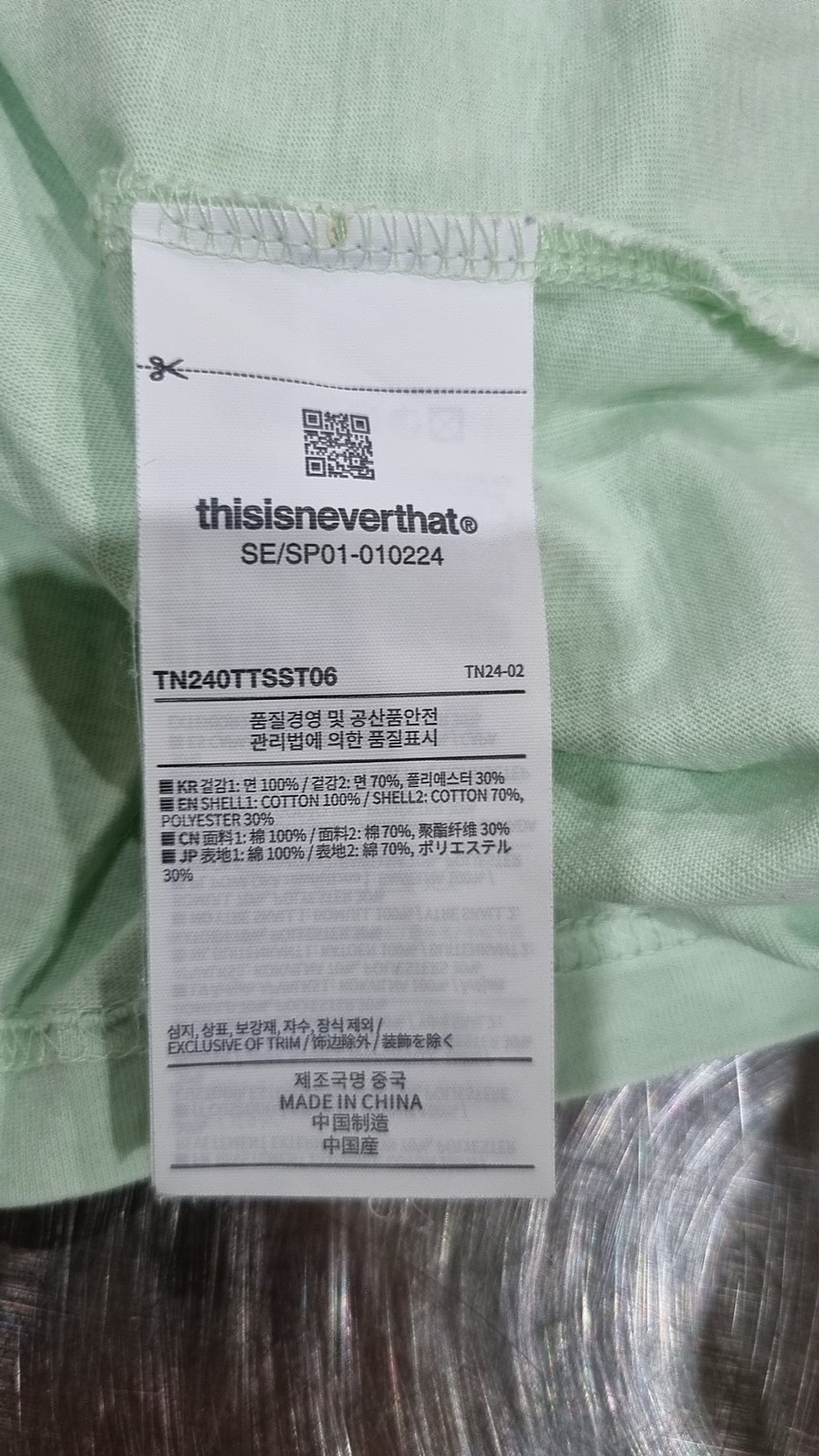 디스이즈네버댓(THISISNEVERTHAT) Brushed Paint Tee - Pale Green L