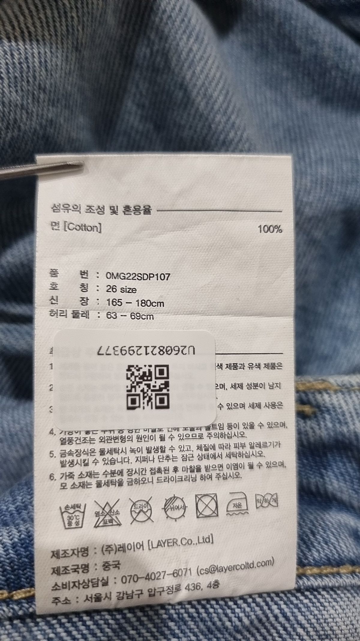 마리떼 프랑소와 저버(MARITHÉ + FRANҪOIS GIRBAUD) 청/데님 팬츠 26