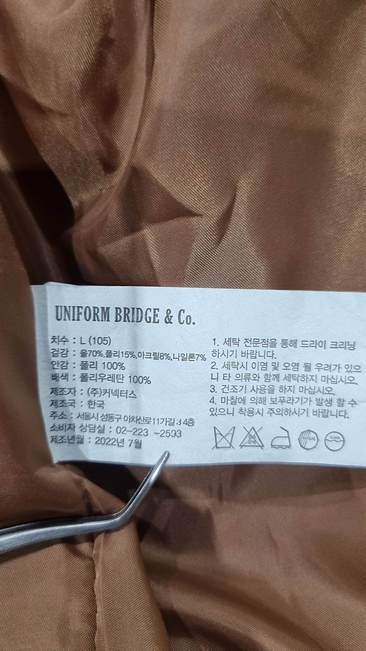 유니폼브릿지(UNIFORM BRIDGE) 스타디움 재킷 L