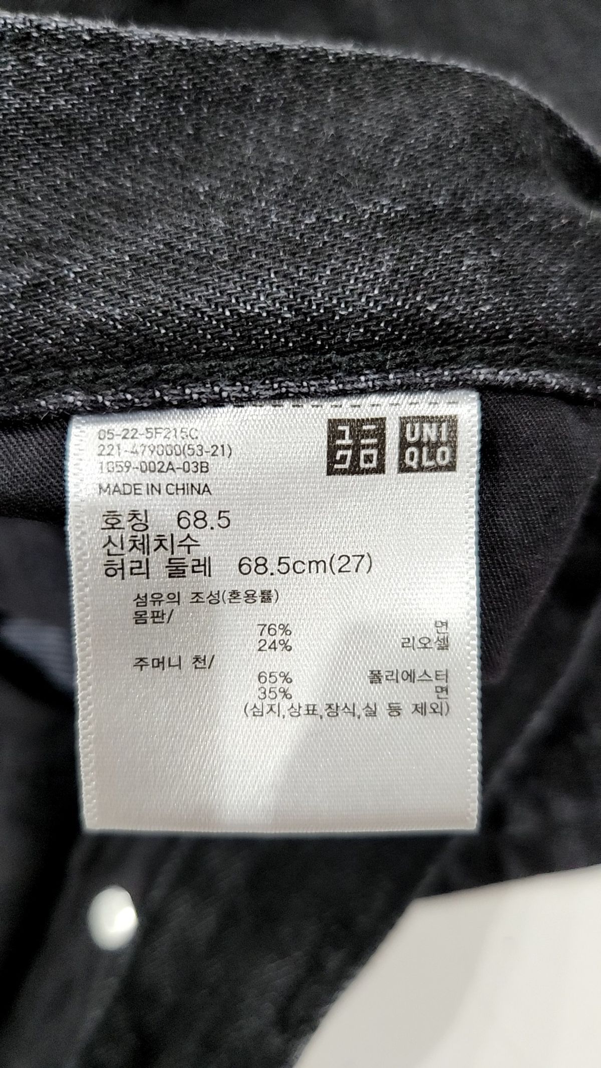 유니클로(UNIQLO) 청/데님 팬츠 68.5