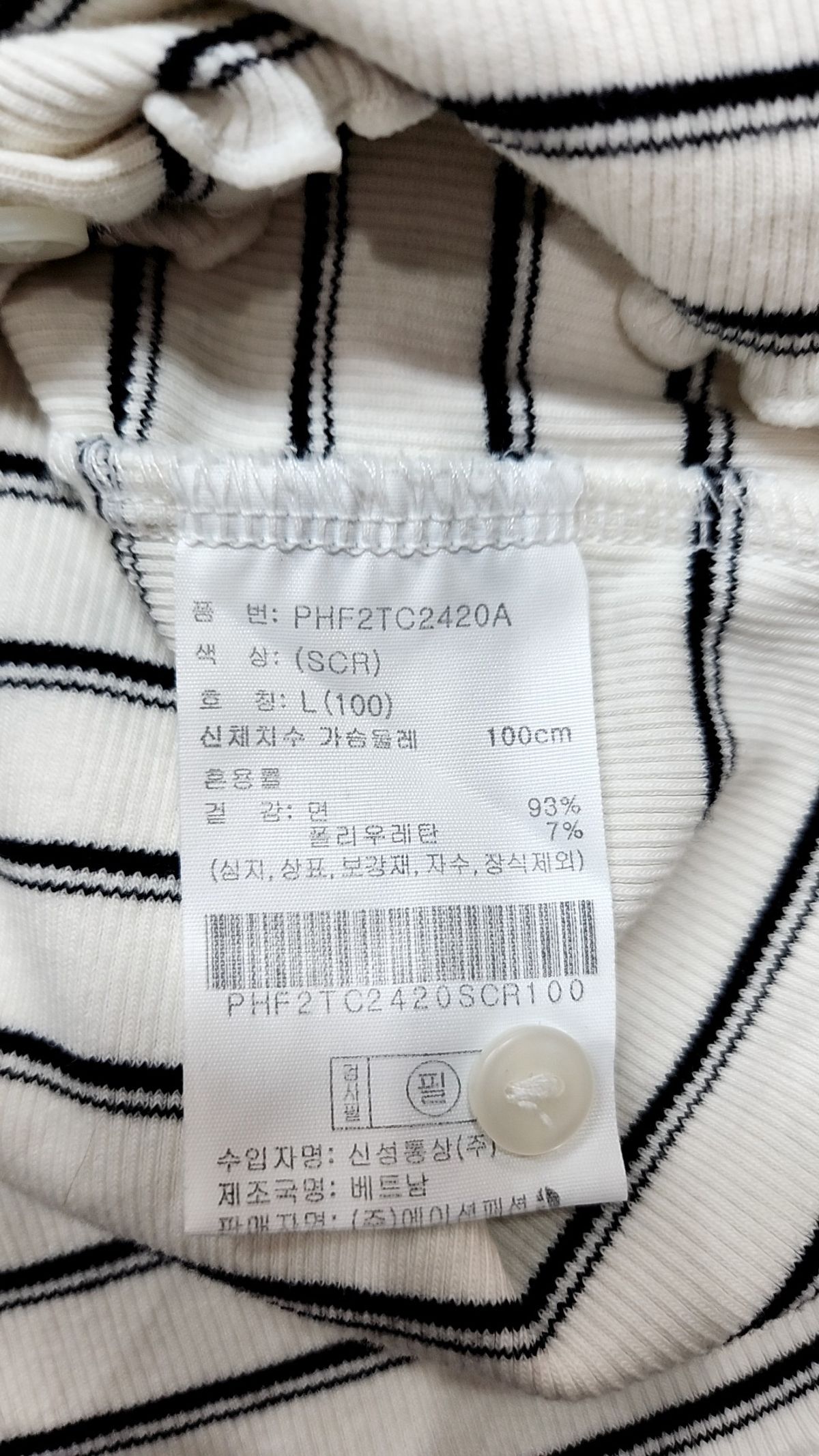 폴햄(POLHAM) 카디건 L