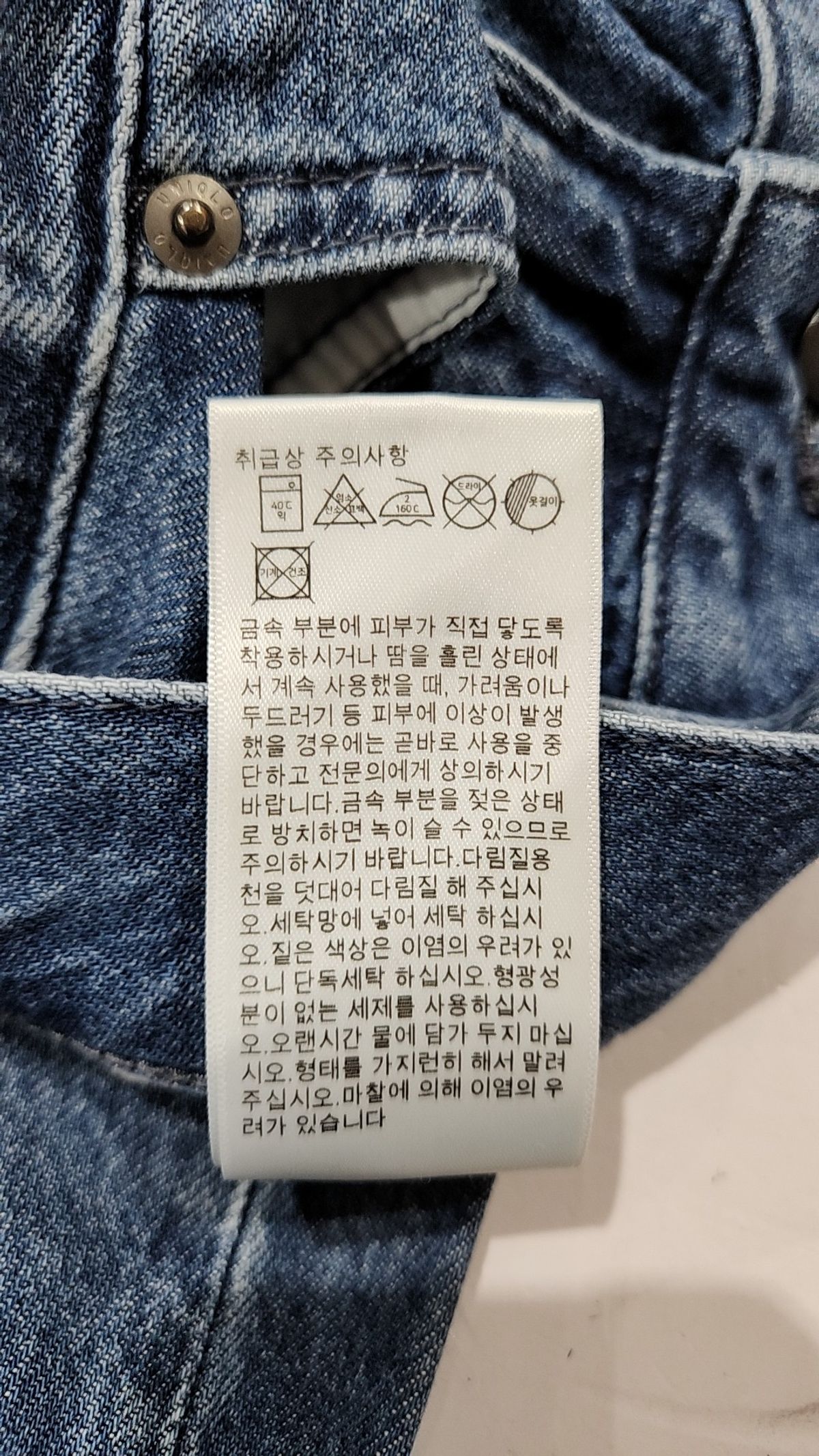 유니클로(UNIQLO) 청/데님 팬츠 26