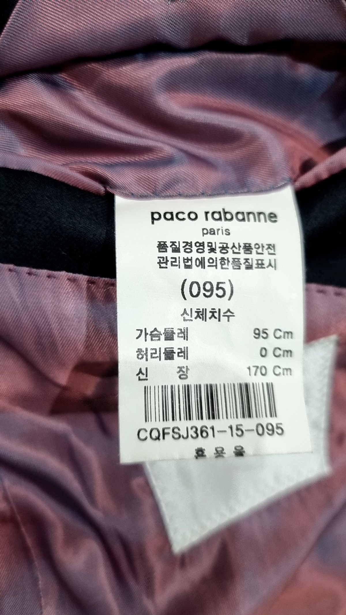 파코라반(PACO RABANNE) 슈트/블레이저 재킷 95