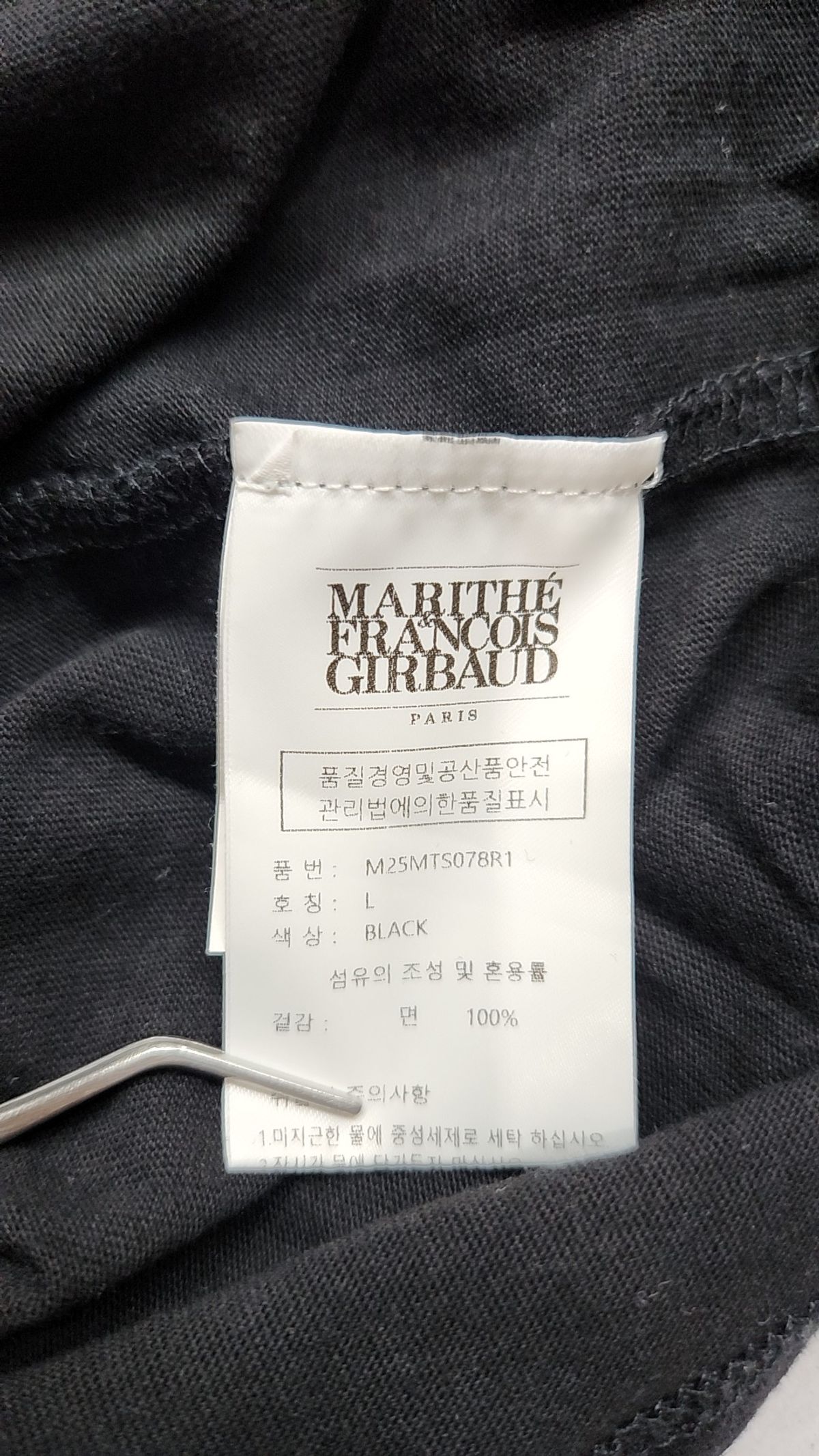 마리떼 프랑소와 저버(MARITHÉ + FRANҪOIS GIRBAUD) 반소매 티셔츠 L