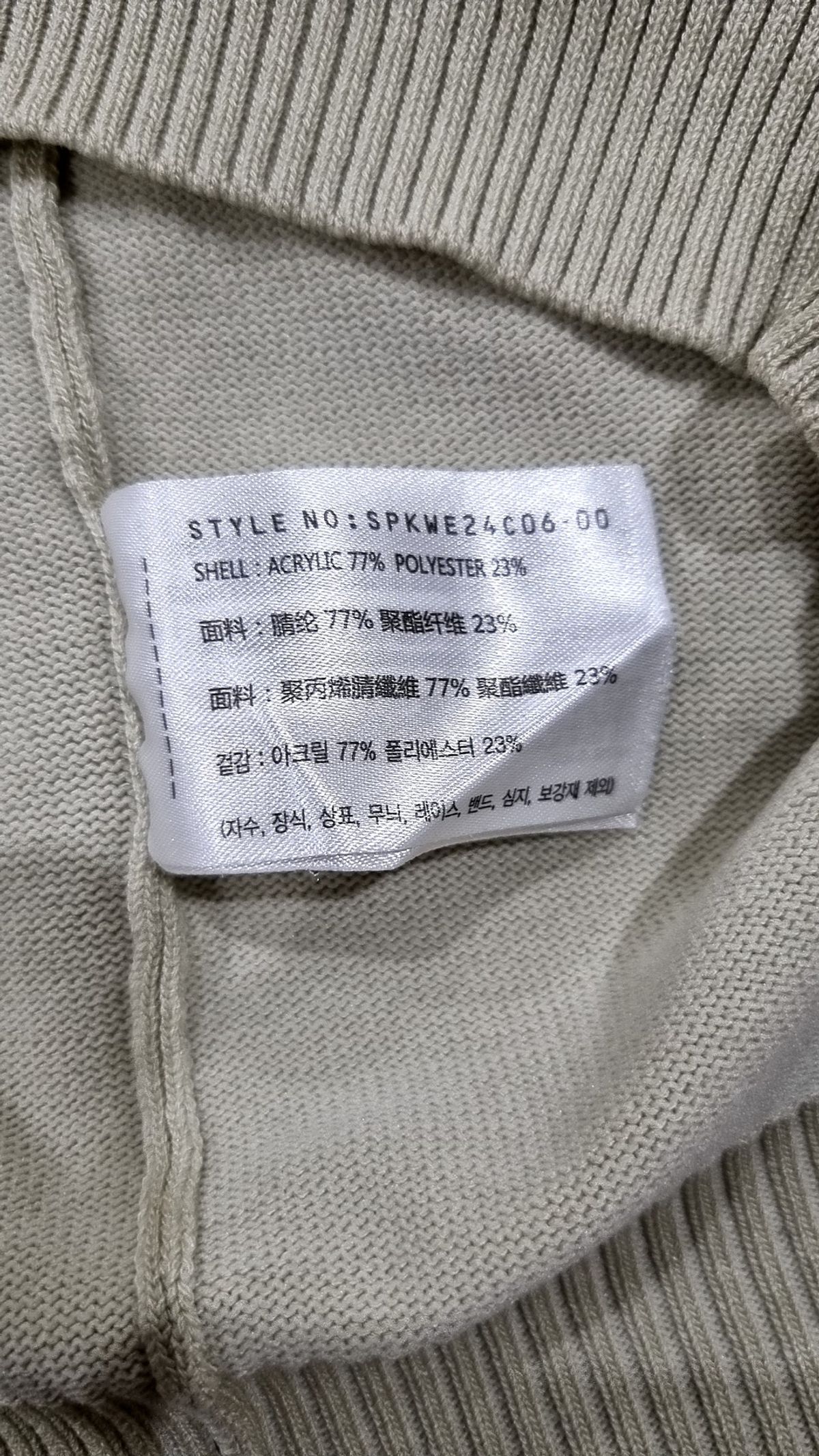 스파오(SPAO) 니트/스웨터 XL