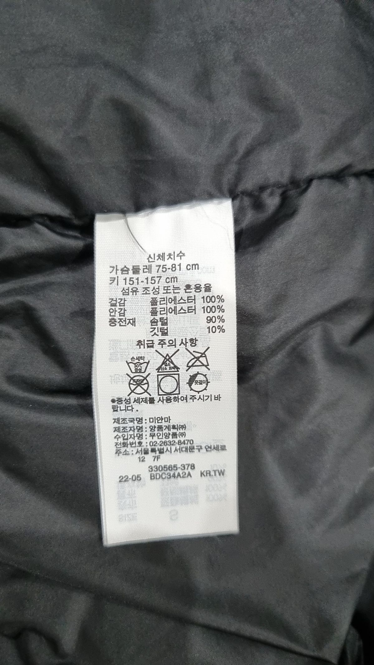 무인양품(MUJI) 숏 패딩/숏 헤비 아우터 S