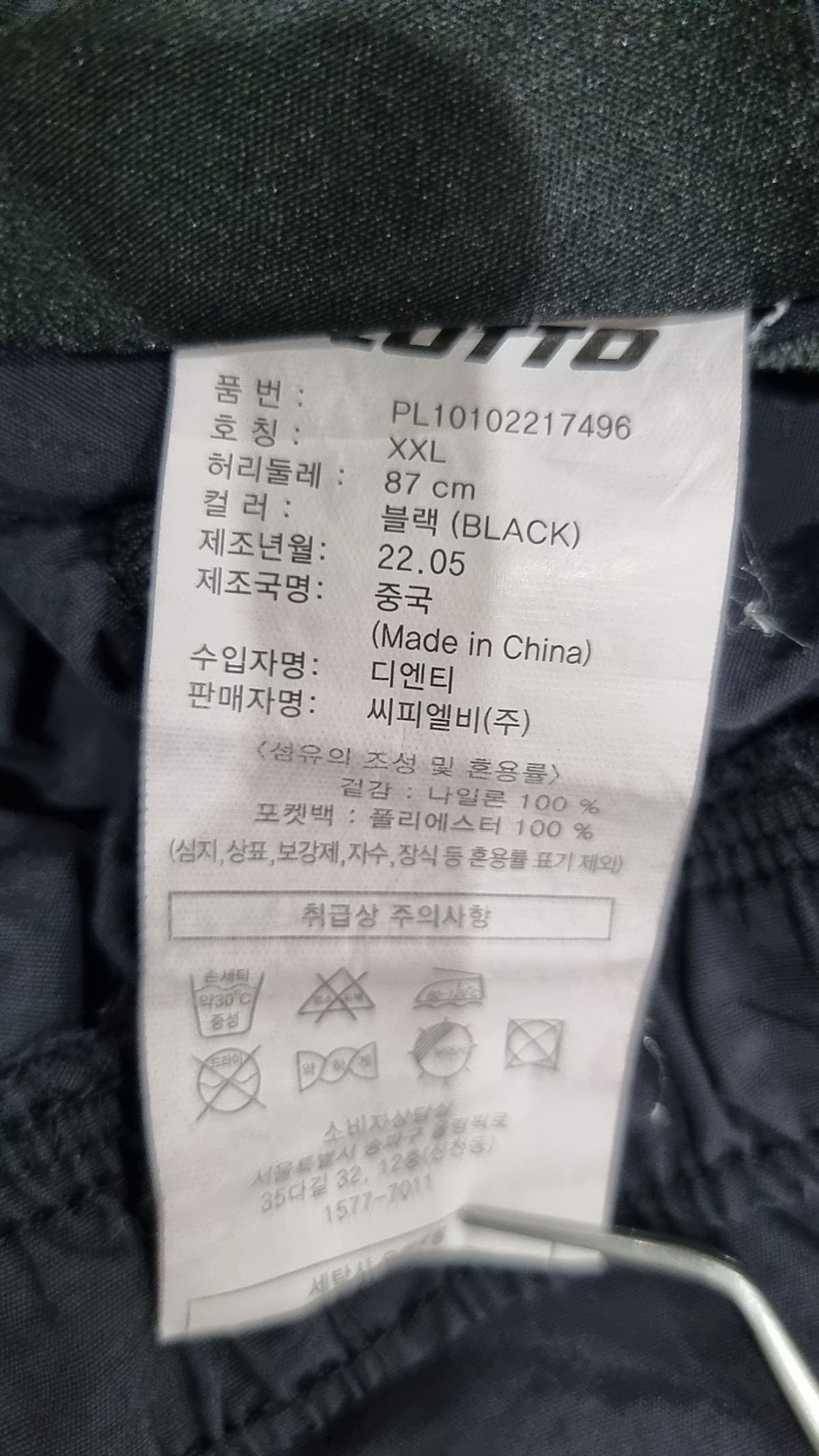 로또(lotto) 숏팬츠 XXL