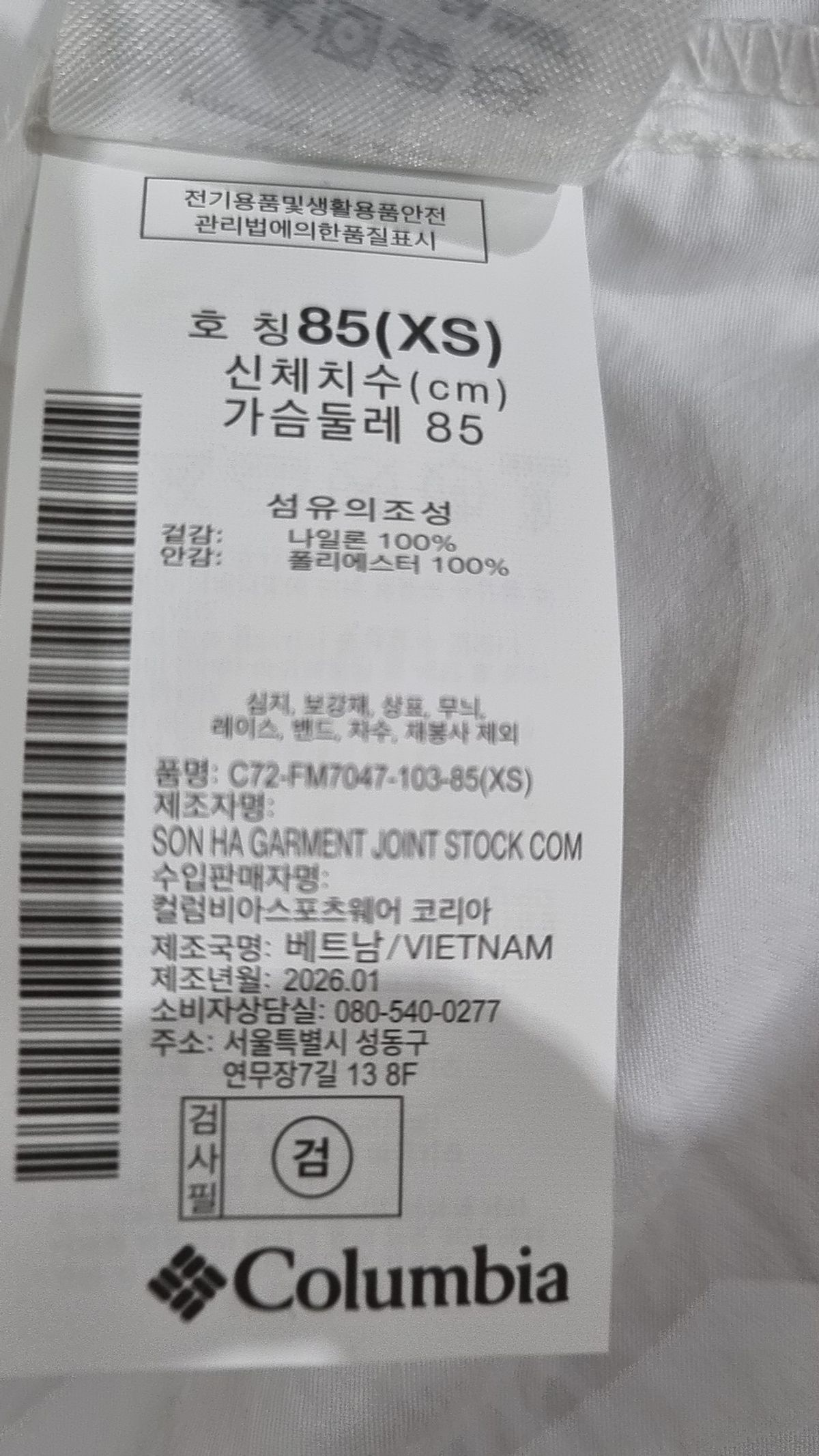 컬럼비아(COLUMBIA) 캐주얼 셔츠 85