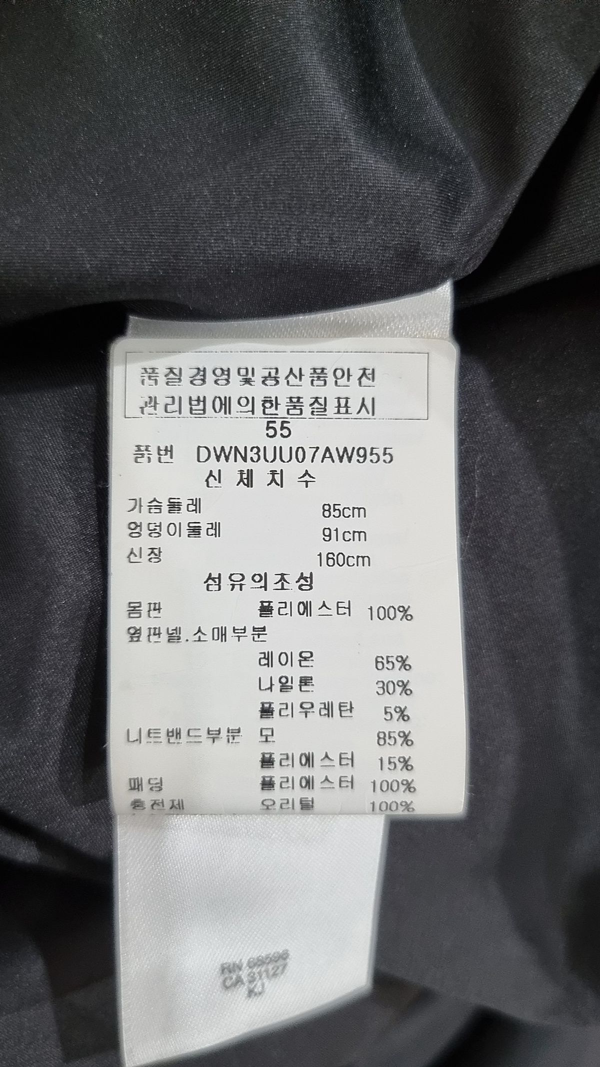 디케이엔와이(DKNY) 롱 패딩/롱 헤비 아우터 55