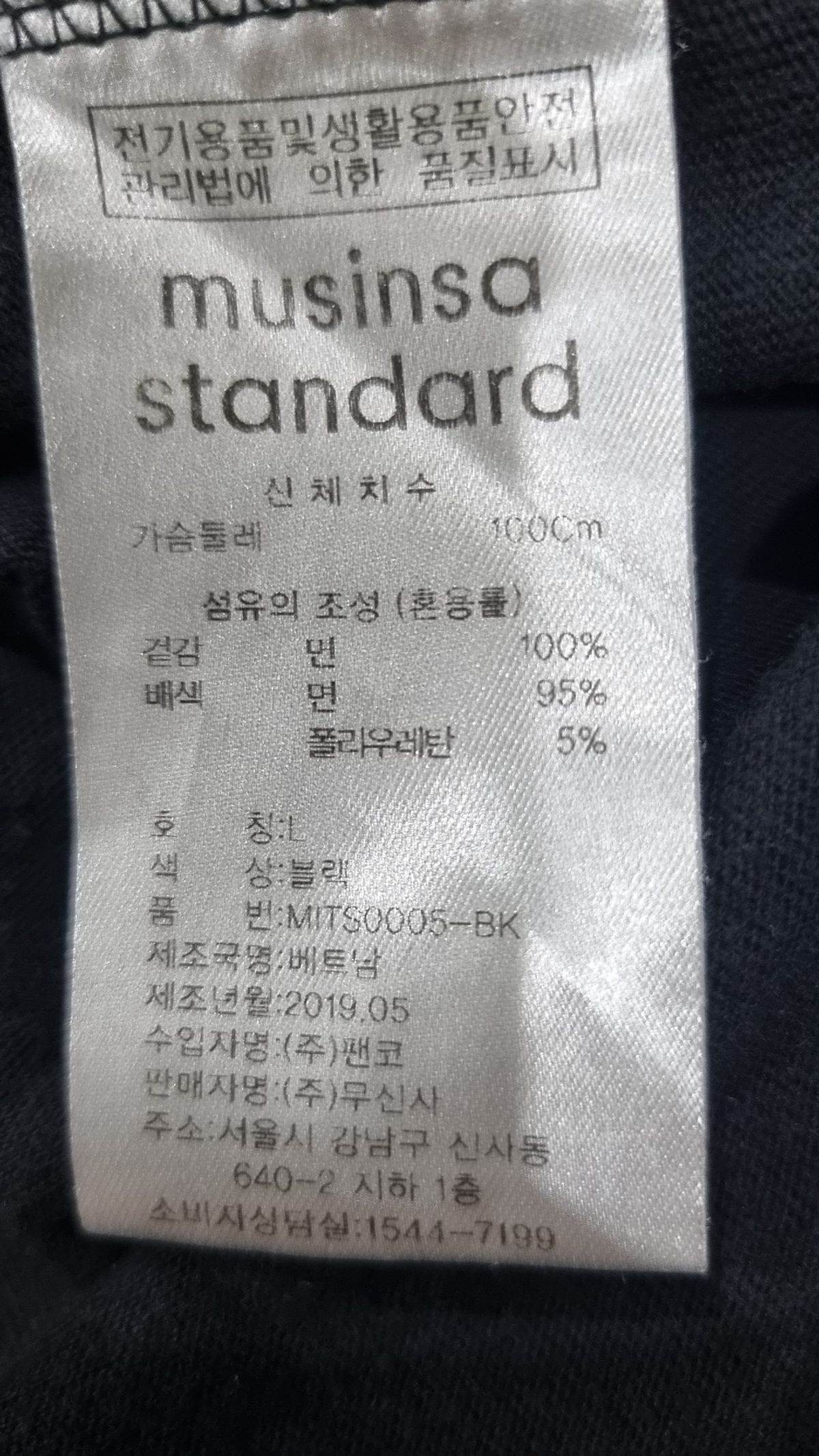 무신사 스탠다드(MUSINSA STANDARD) 반소매 티셔츠 L