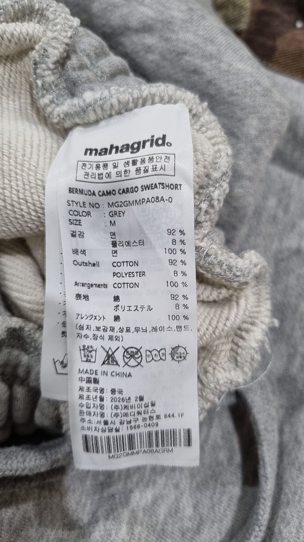 마하그리드(MAHAGRID) 숏팬츠 M