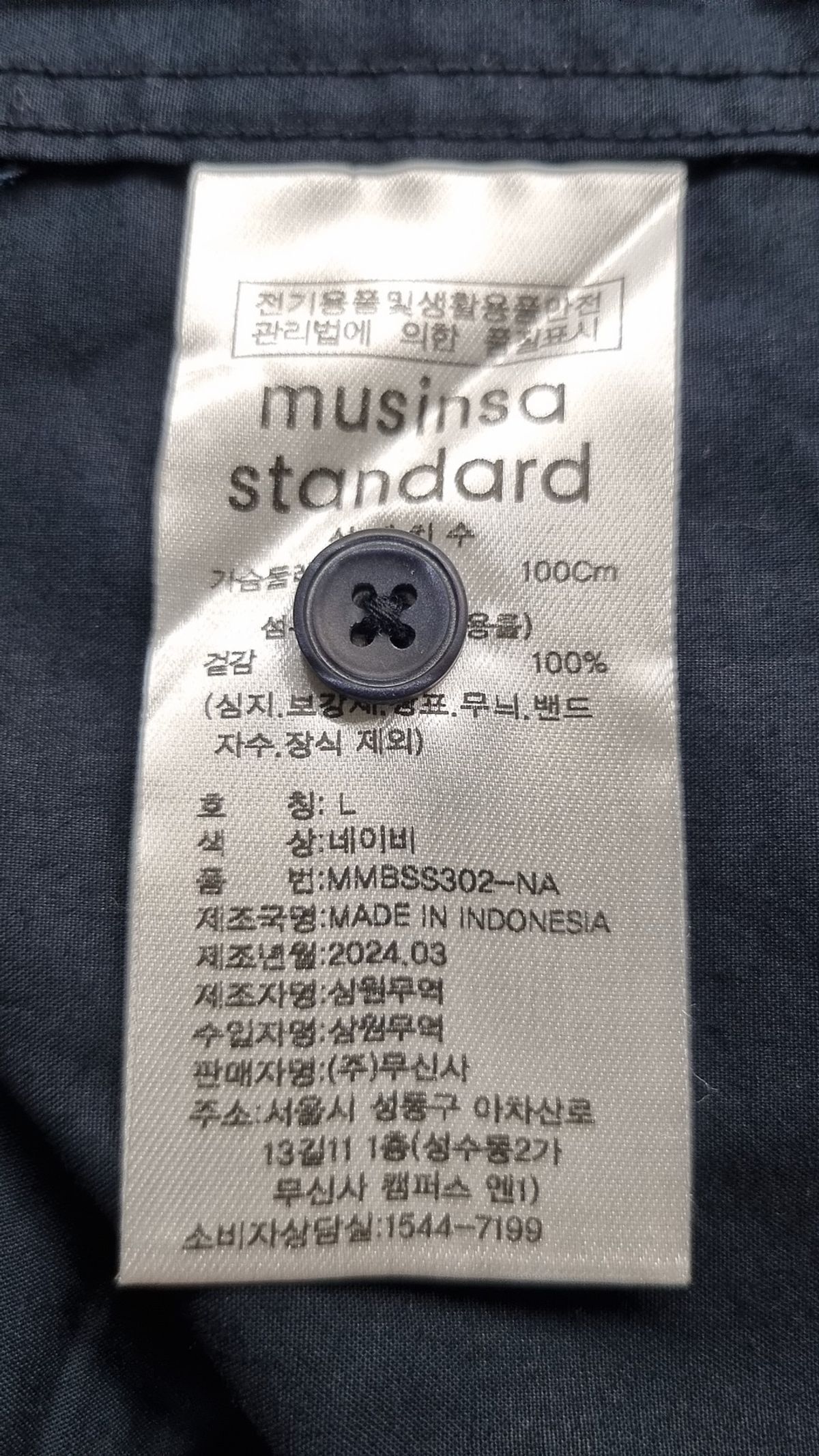 무신사 스탠다드(MUSINSA STANDARD) 캐주얼 셔츠 L