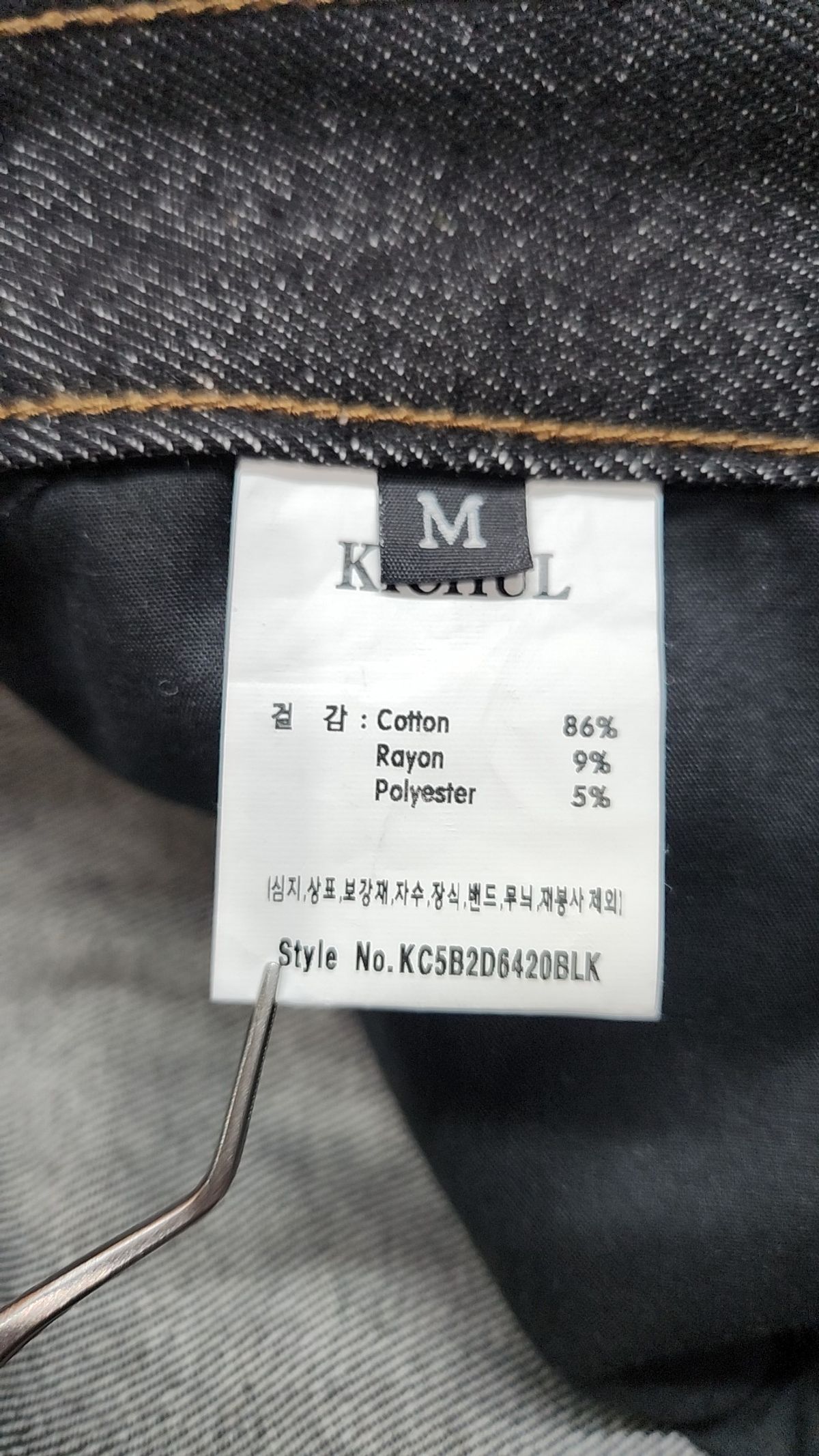 기철(KICHUL) Midnight Raw Wide Denim Pants (Black) M