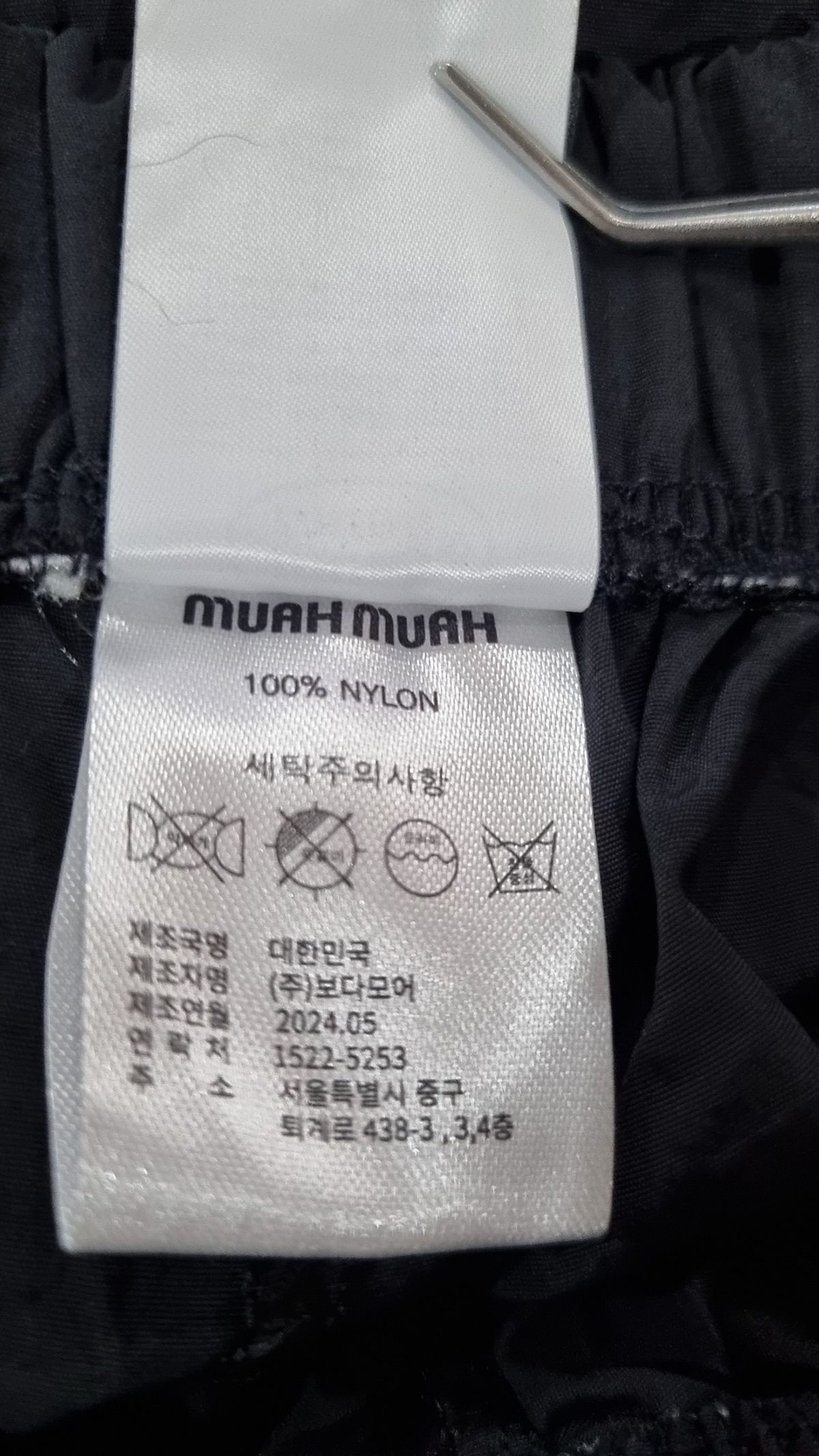 무아무아(MUAHMUAH) 트레이닝 팬츠 FREE