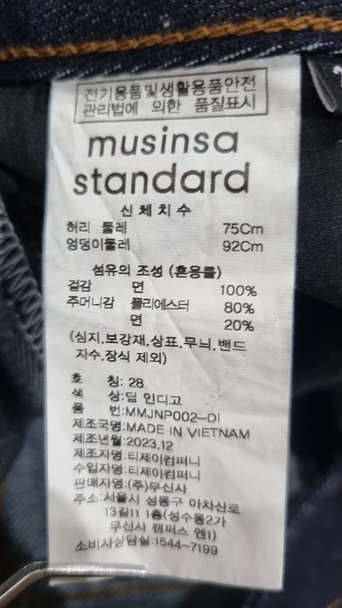 무신사 스탠다드(MUSINSA STANDARD) 청/데님 팬츠 28