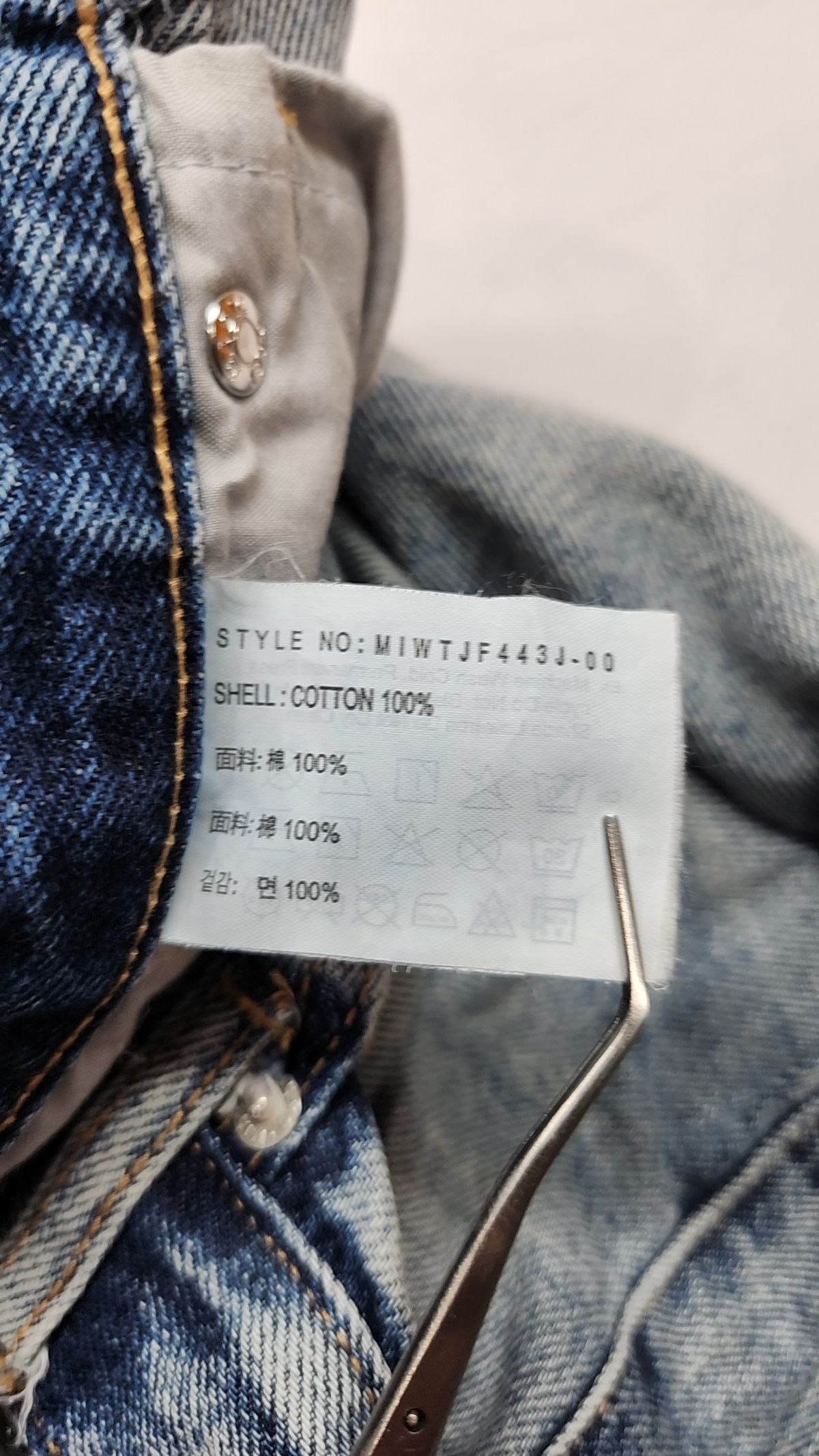 미쏘(MIXXO) 청/데님 팬츠 24