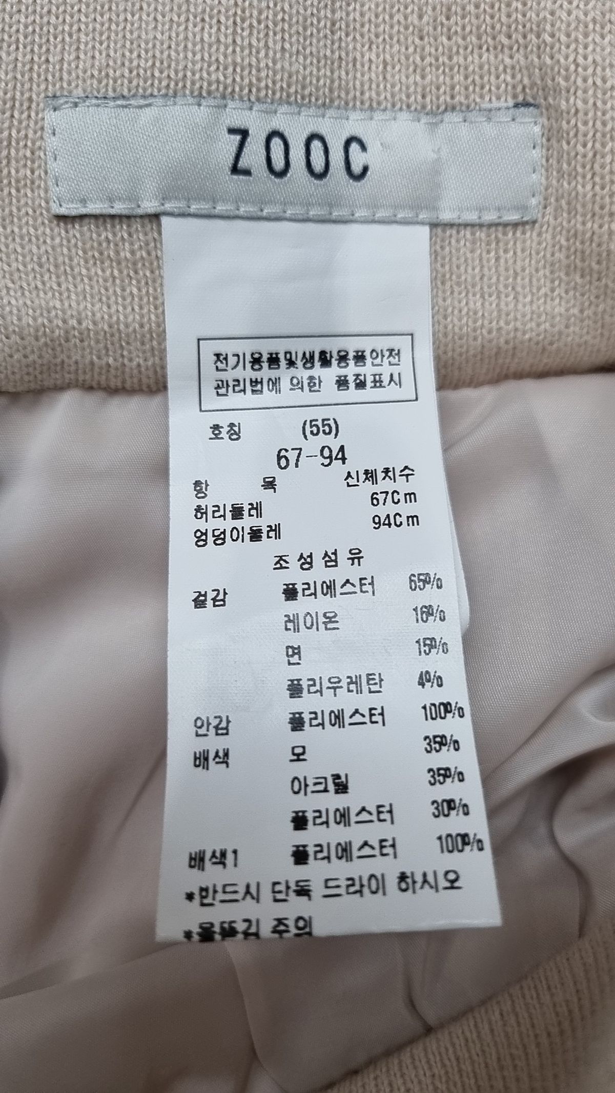 주크(ZOOC) 롱스커트 S