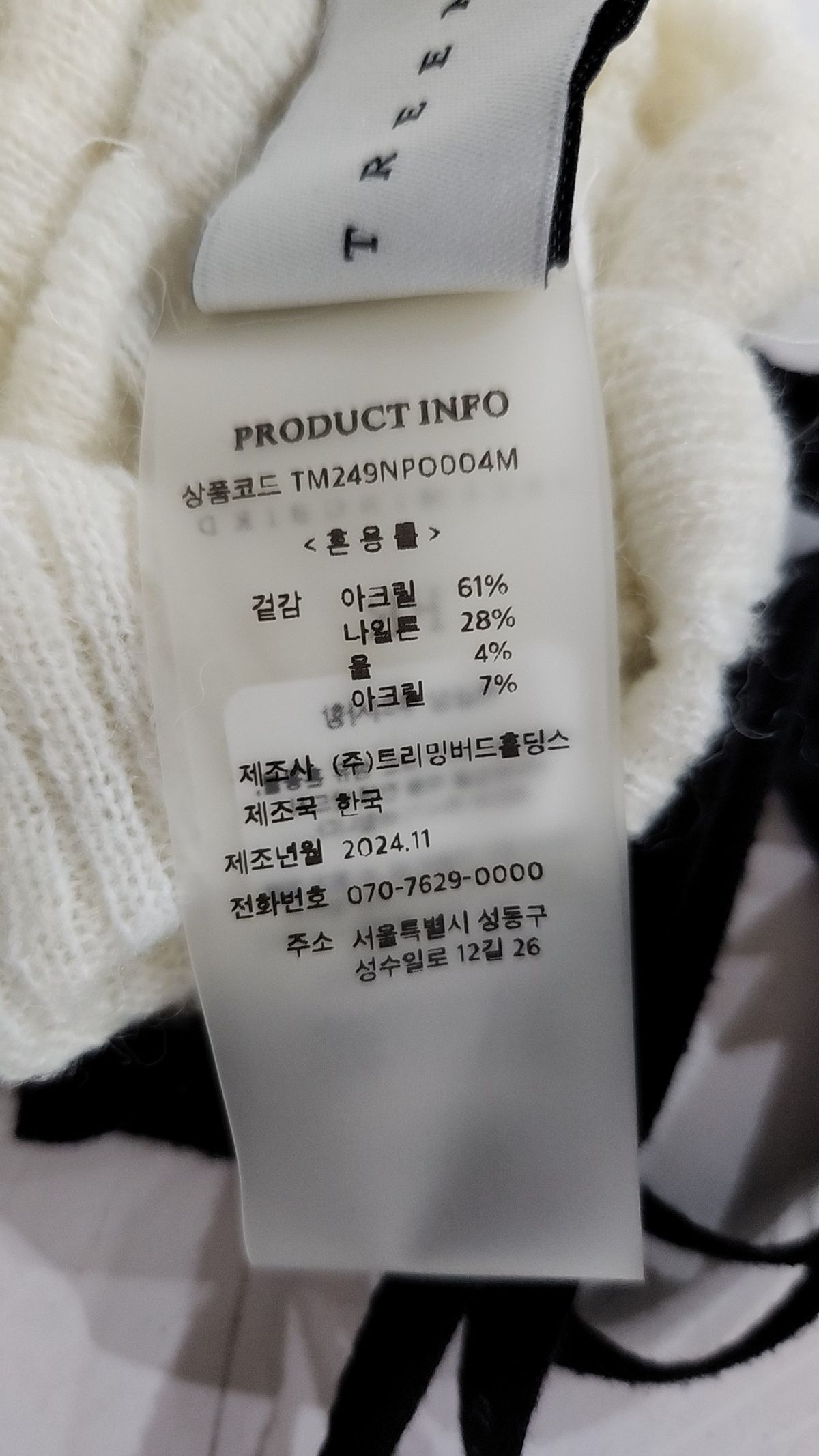 트리밍버드(TREEMINGBIRD) 니트/스웨터 XL