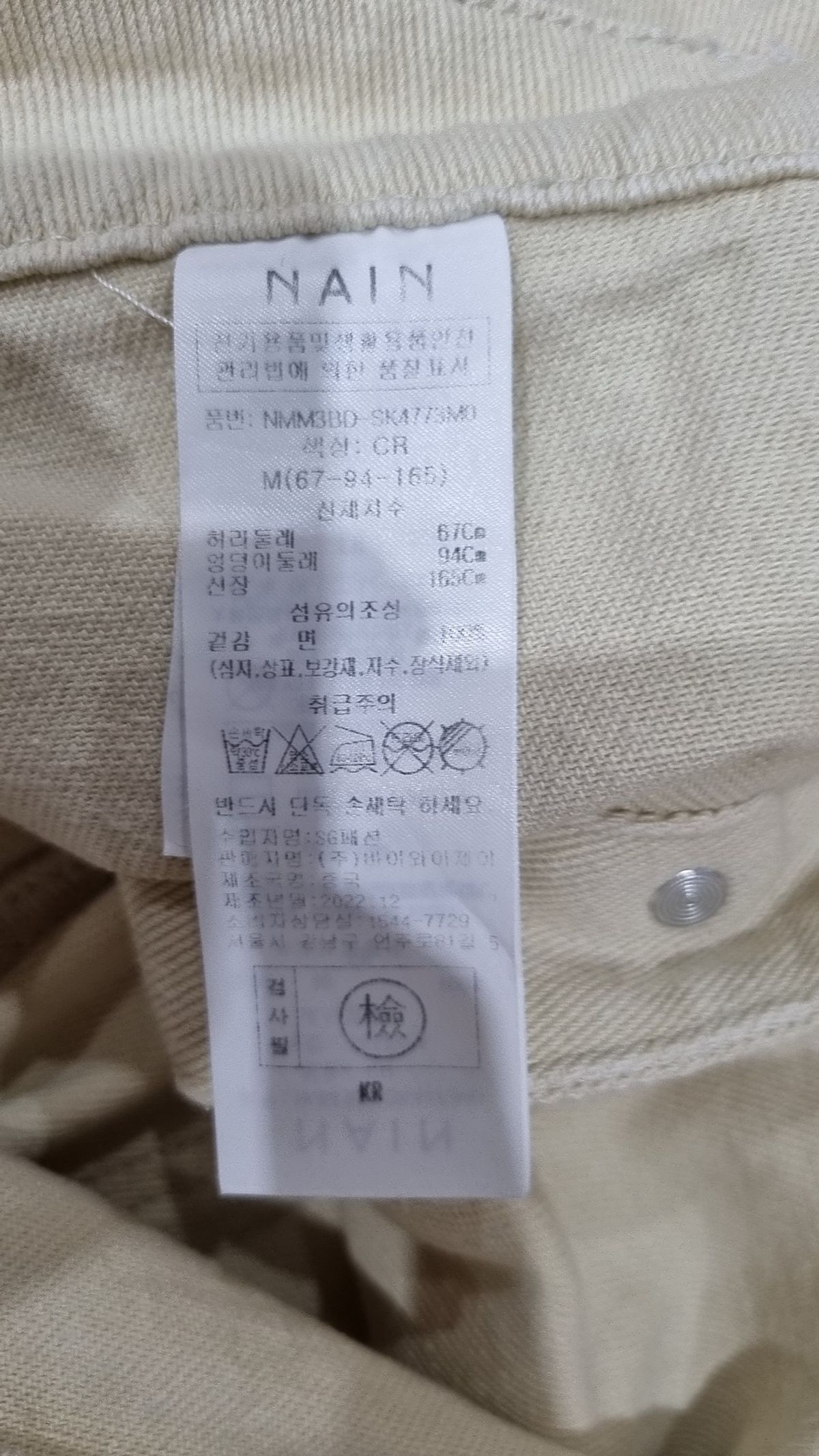 아틀리에 나인(ATELIER NAIN) 롱스커트 M
