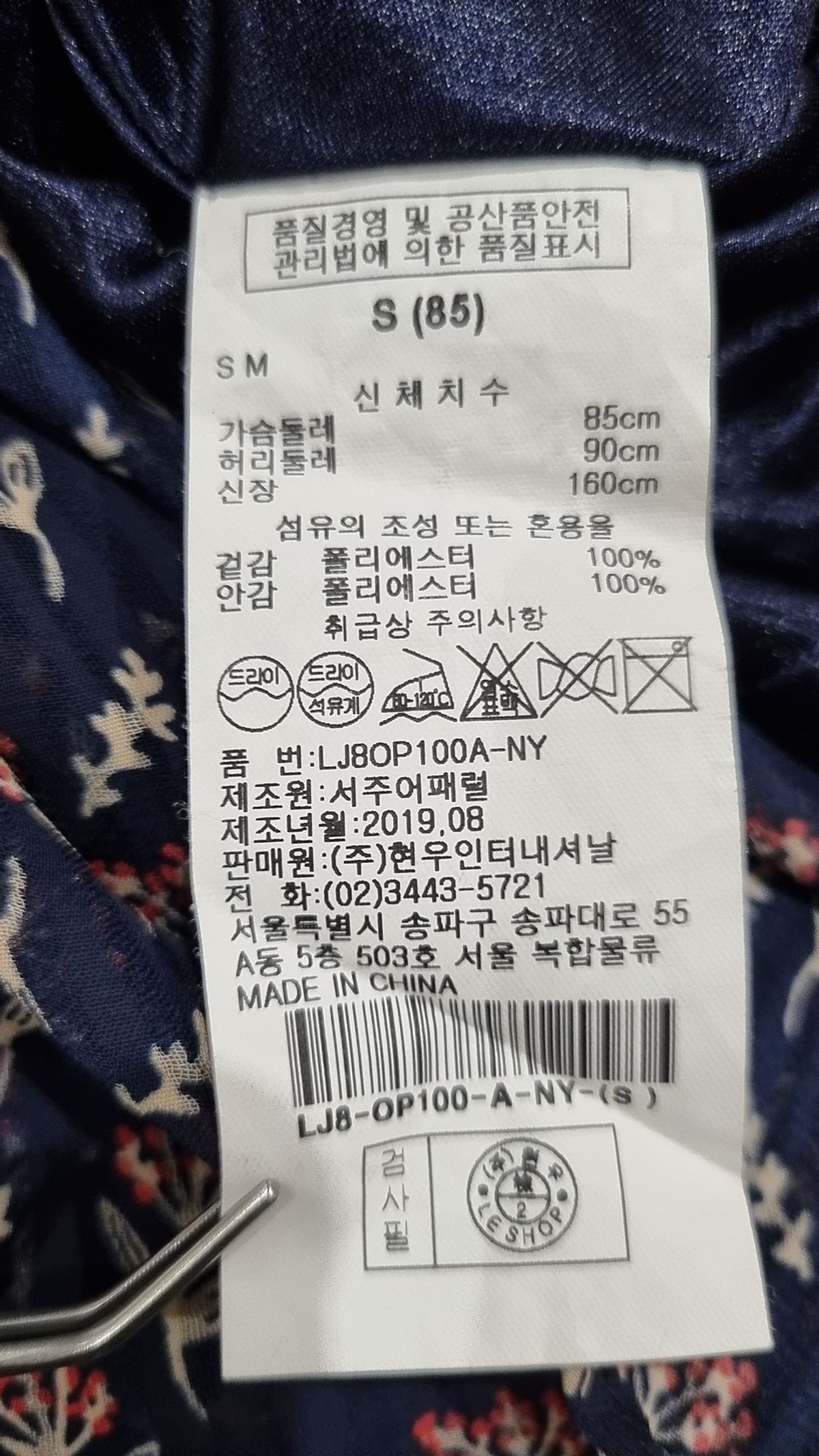 르샵(LESHOP) 맥시 원피스 85