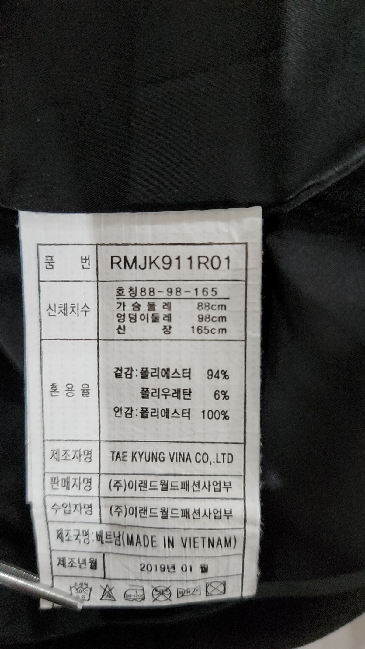 로엠(ROEM) 슈트/블레이저 재킷 88_68_165