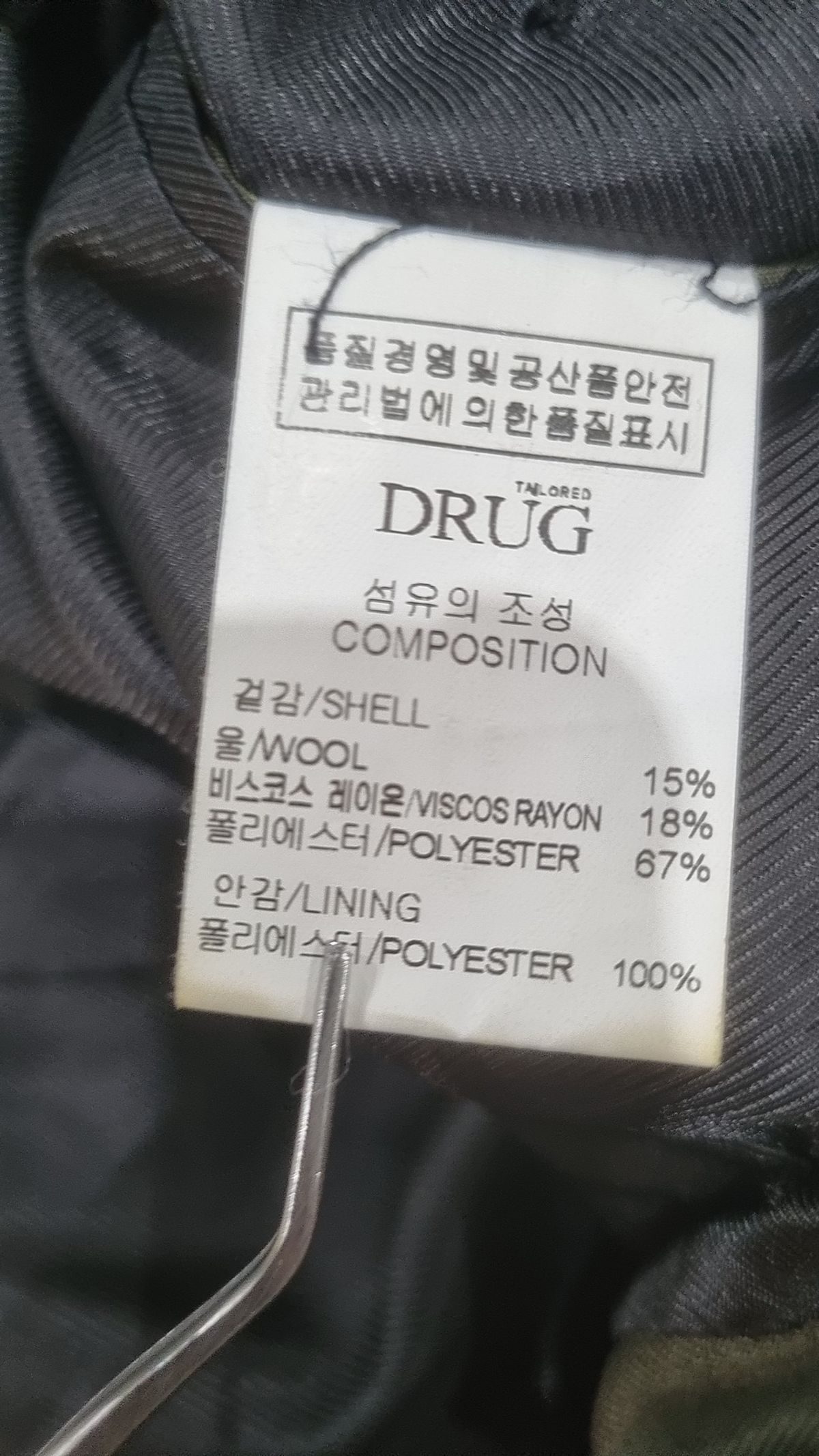 드러그 테일러드(DRUGTAILORED) 봄 가을 코트 M