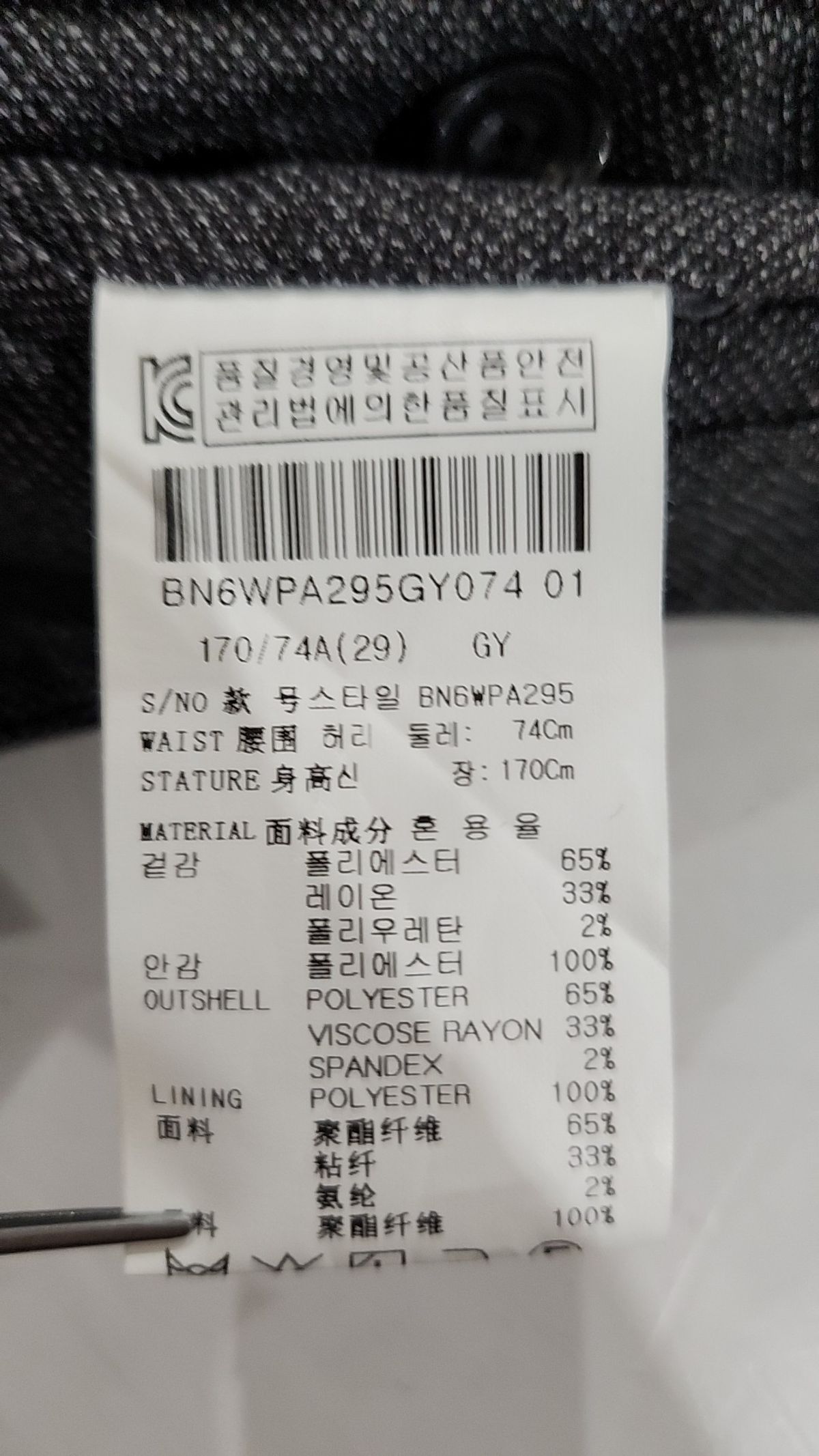 본(BON) 슈트 팬츠/슬랙스 170/74A