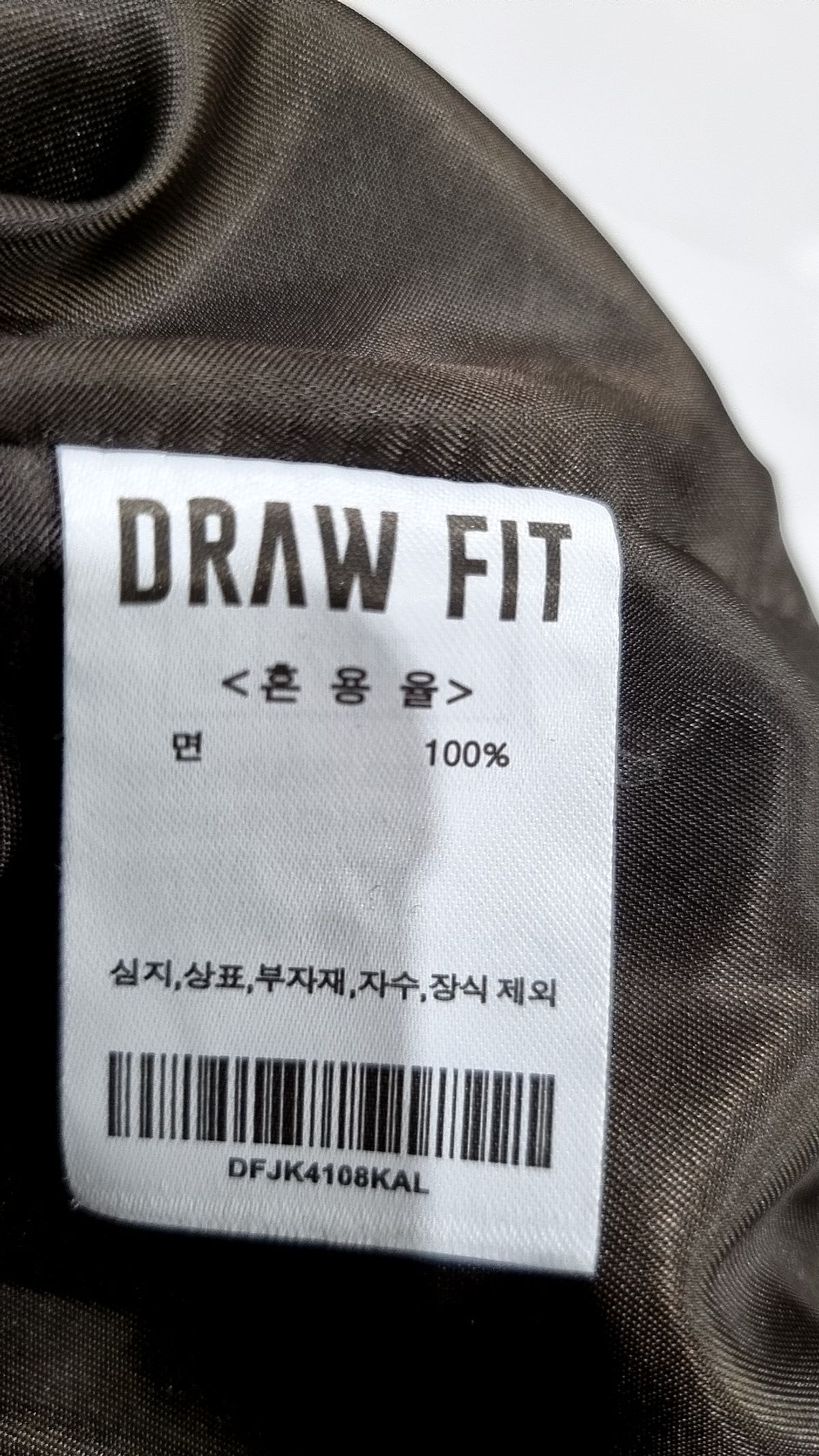 드로우핏(DRAW FIT) 항공 점퍼/블루종/MA-1 L