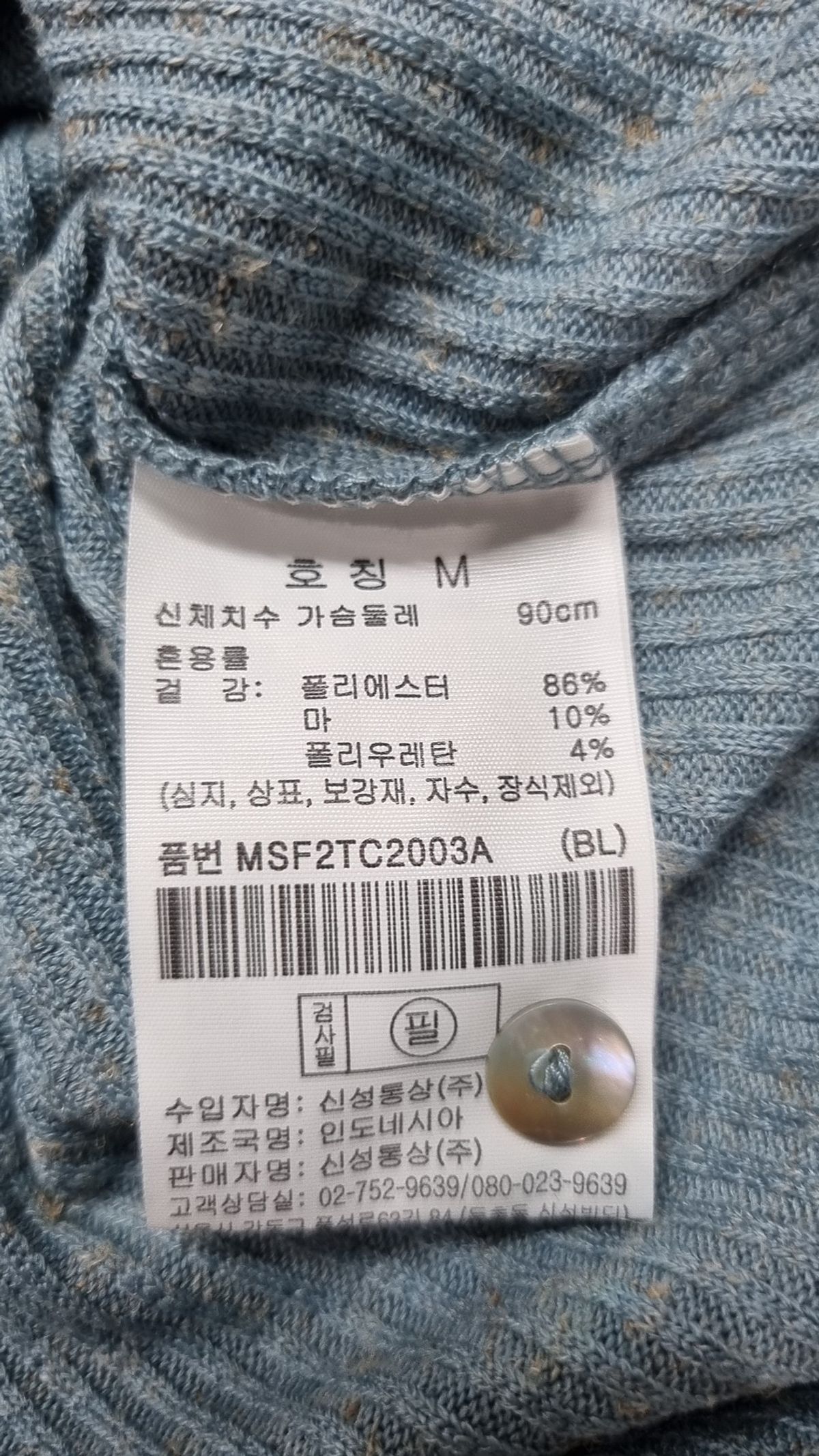 탑텐(TOPTEN) 카디건 M