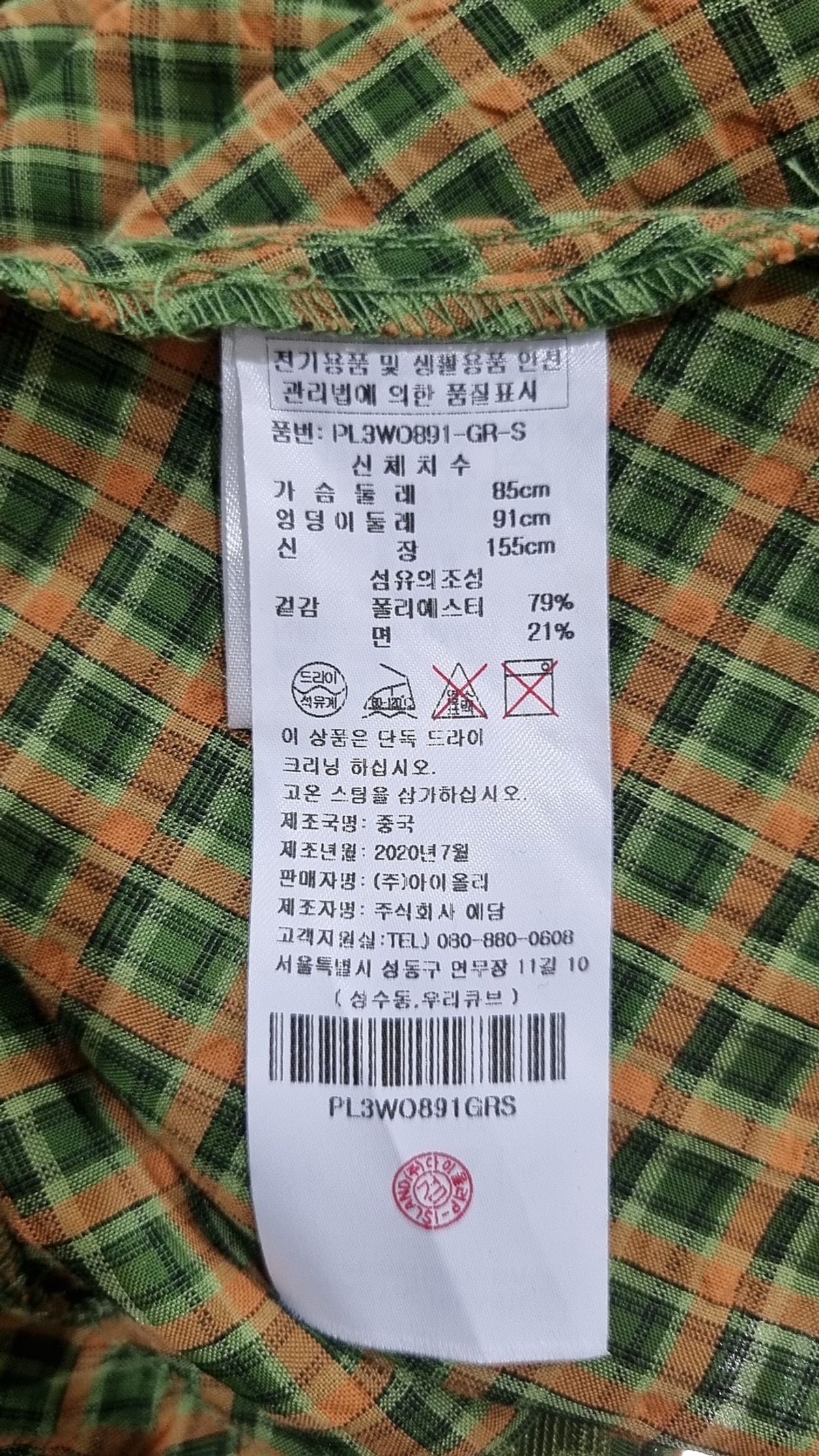 플라스틱 아일랜드(PLASTIC ISLAND) 맥시 원피스 S